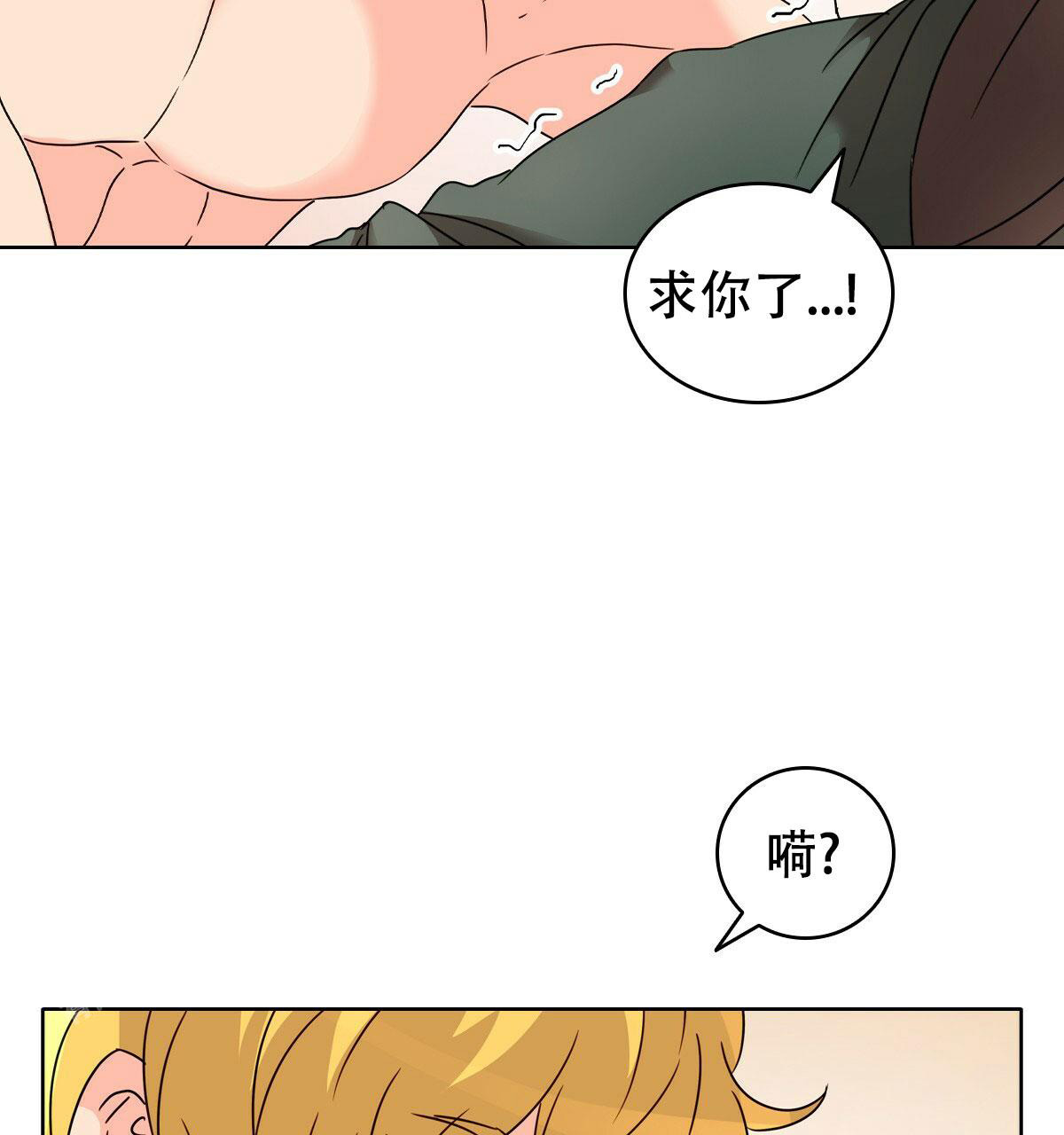 《亲爱的野兽》漫画最新章节第7话免费下拉式在线观看章节第【41】张图片