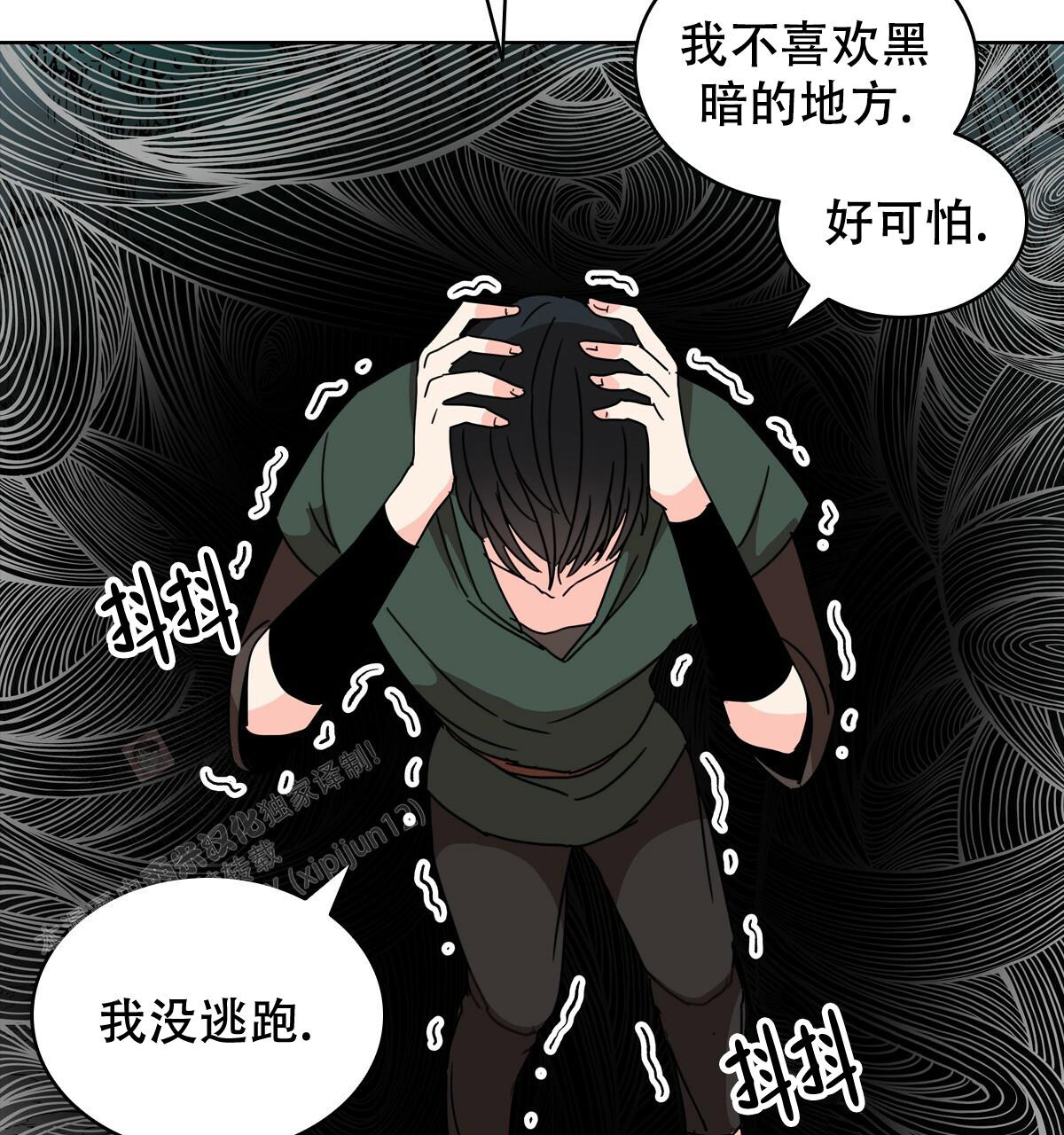 《亲爱的野兽》漫画最新章节第20话免费下拉式在线观看章节第【53】张图片