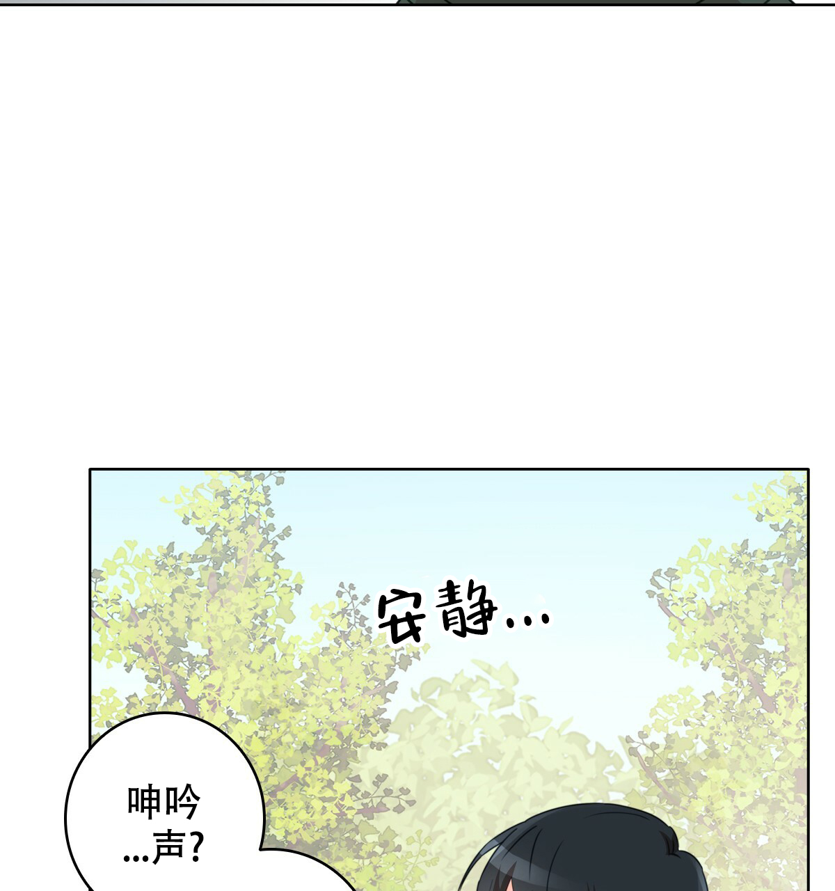 《亲爱的野兽》漫画最新章节第2话免费下拉式在线观看章节第【9】张图片