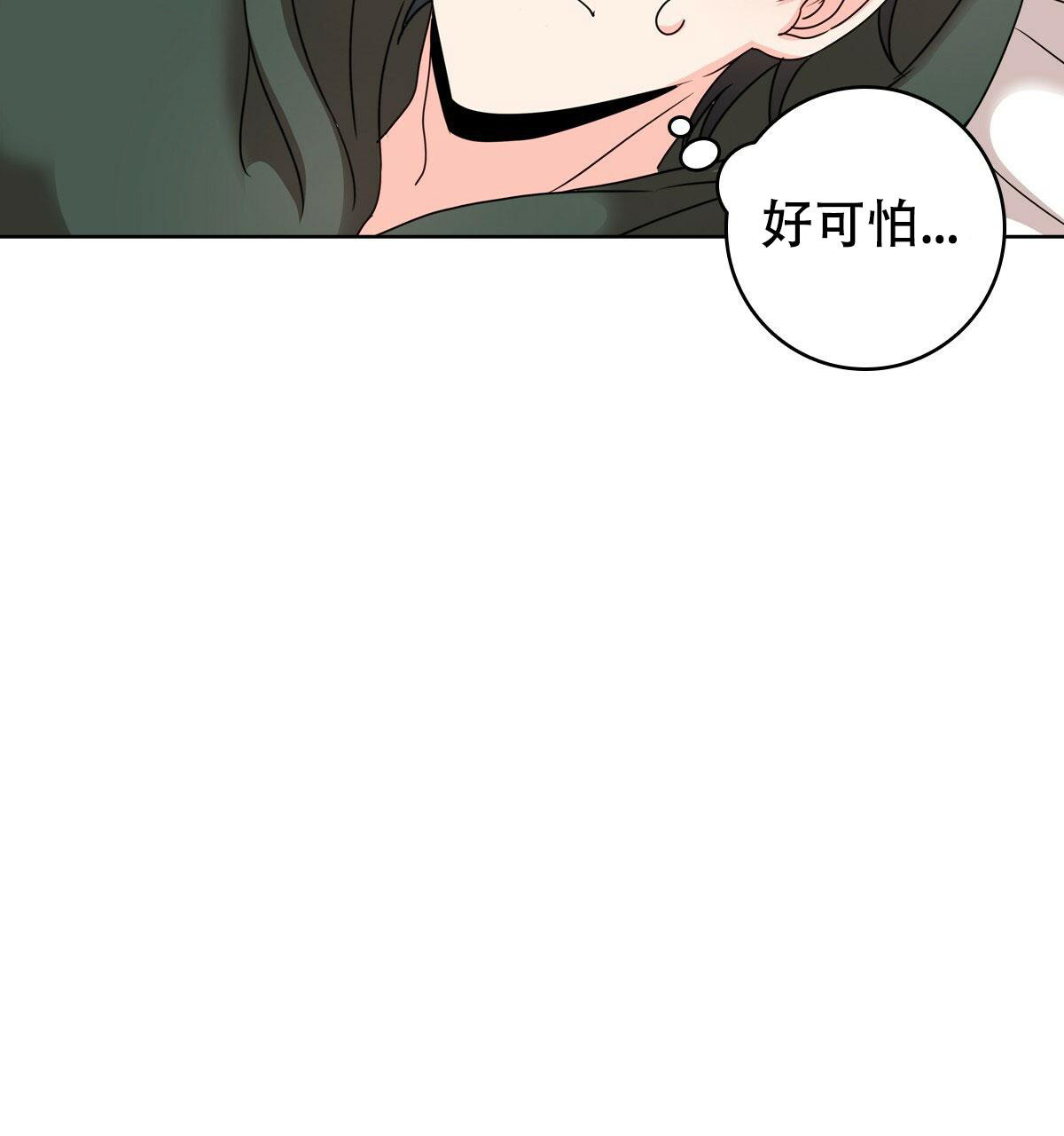 《亲爱的野兽》漫画最新章节第7话免费下拉式在线观看章节第【4】张图片