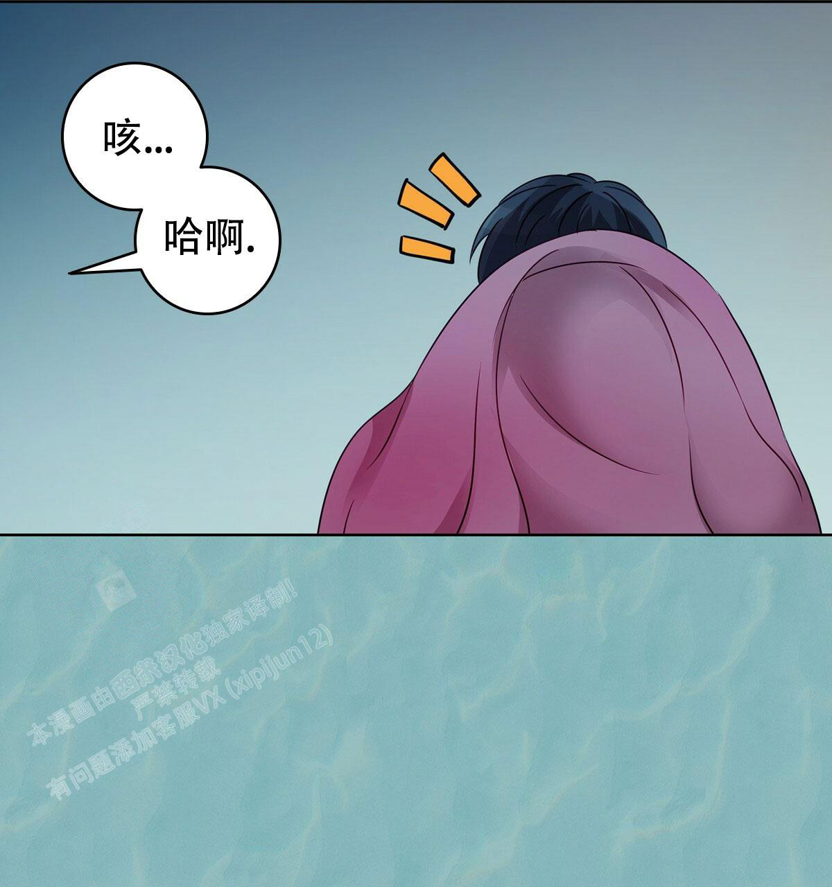 《亲爱的野兽》漫画最新章节第6话免费下拉式在线观看章节第【14】张图片