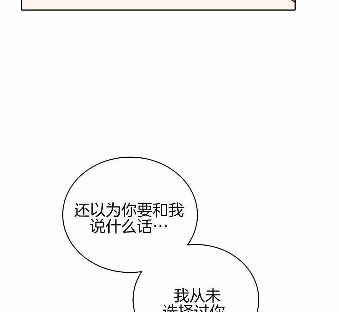 《亲爱的野兽》漫画最新章节第49话免费下拉式在线观看章节第【77】张图片