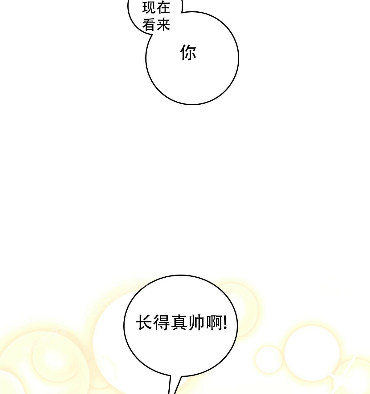 《亲爱的野兽》漫画最新章节第14话免费下拉式在线观看章节第【35】张图片