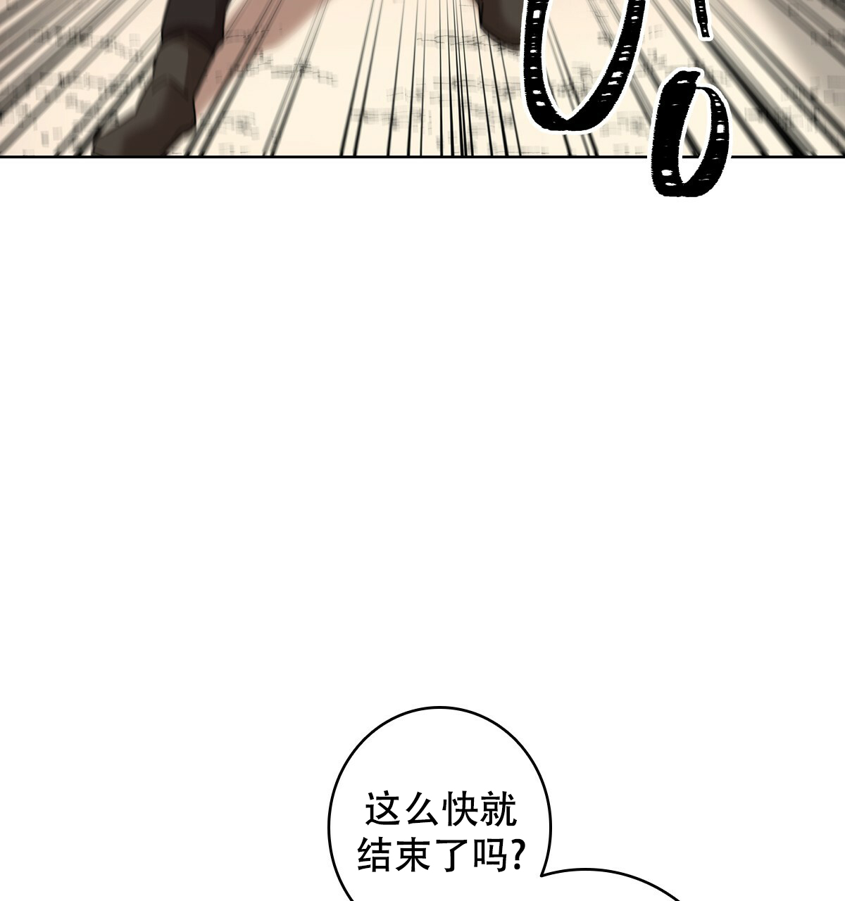 《亲爱的野兽》漫画最新章节第1话免费下拉式在线观看章节第【4】张图片