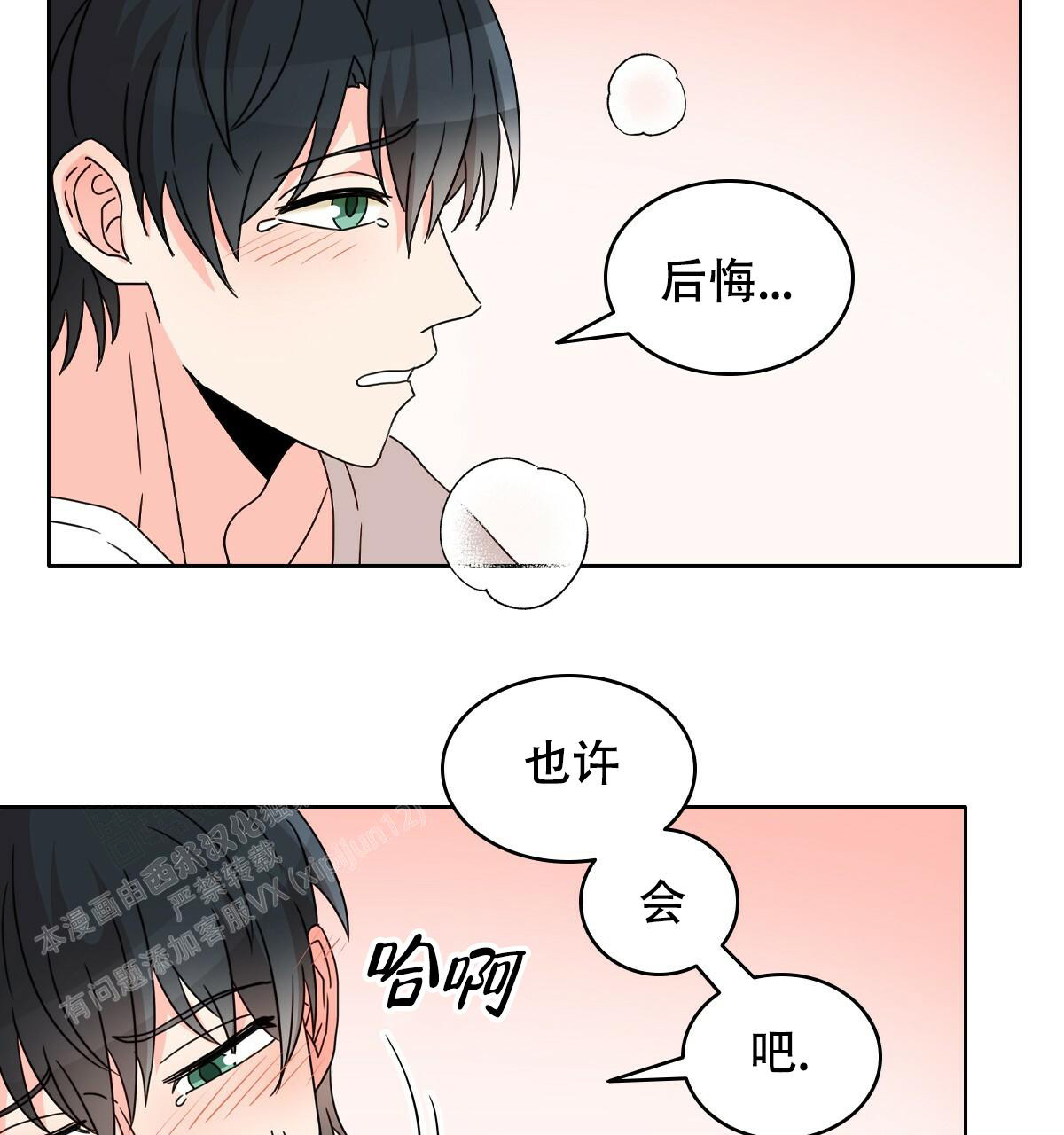 《亲爱的野兽》漫画最新章节第19话免费下拉式在线观看章节第【4】张图片