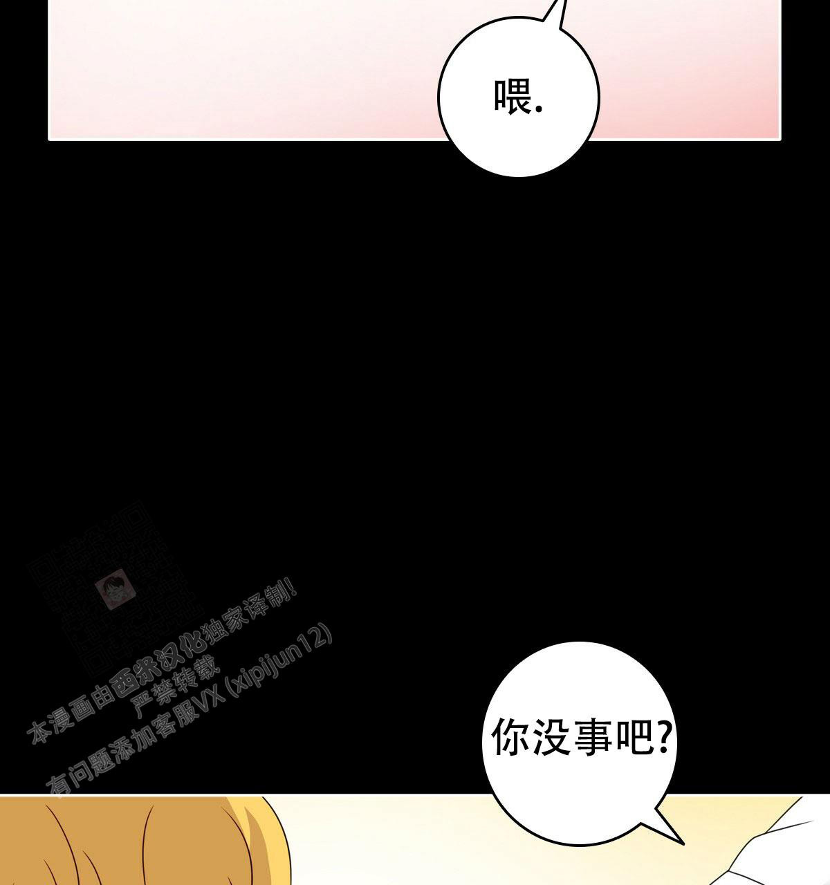 《亲爱的野兽》漫画最新章节第9话免费下拉式在线观看章节第【11】张图片