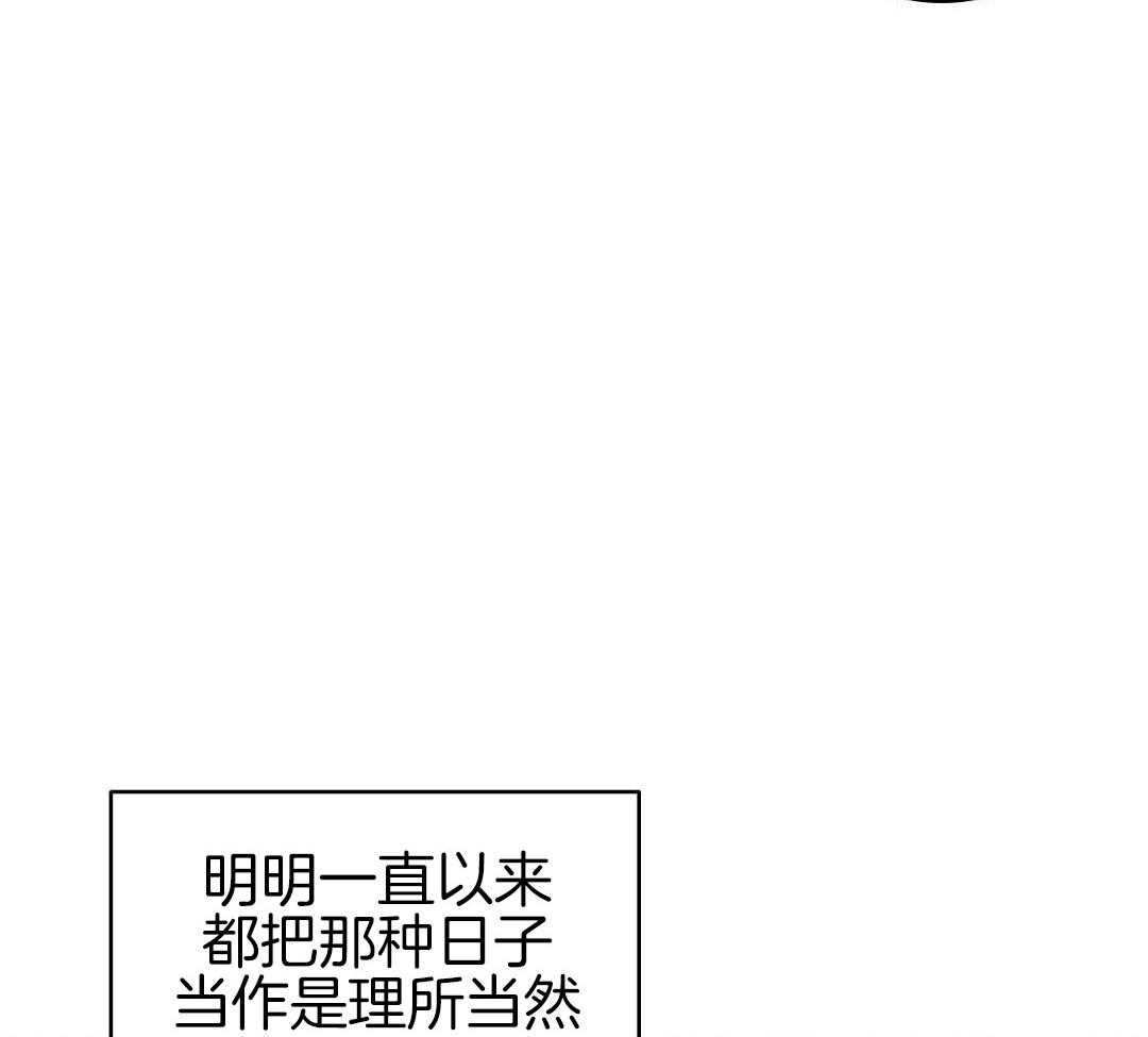 《亲爱的野兽》漫画最新章节第41话免费下拉式在线观看章节第【51】张图片