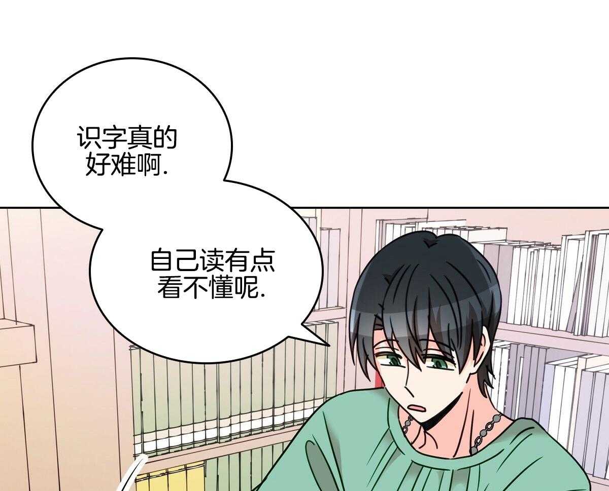 《亲爱的野兽》漫画最新章节第29话免费下拉式在线观看章节第【27】张图片