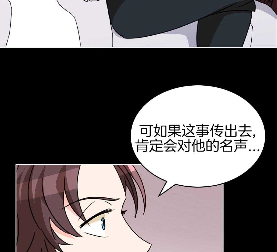 《亲爱的野兽》漫画最新章节第33话免费下拉式在线观看章节第【5】张图片