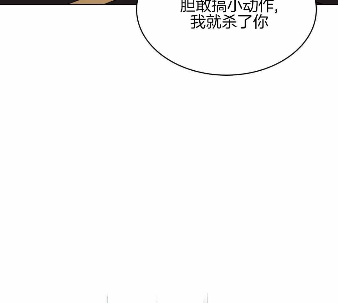 《亲爱的野兽》漫画最新章节第52话免费下拉式在线观看章节第【17】张图片