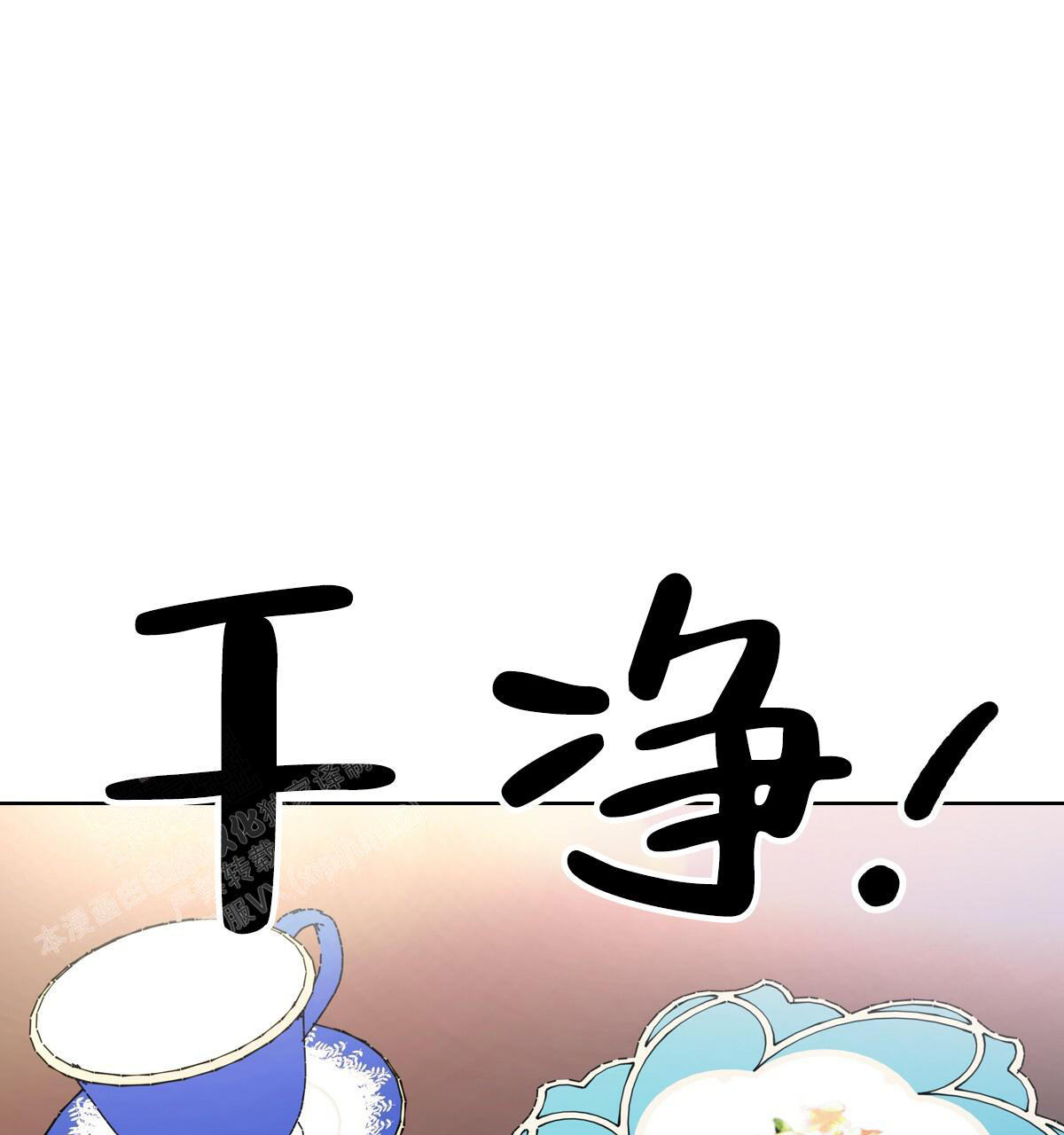 《亲爱的野兽》漫画最新章节第13话免费下拉式在线观看章节第【12】张图片