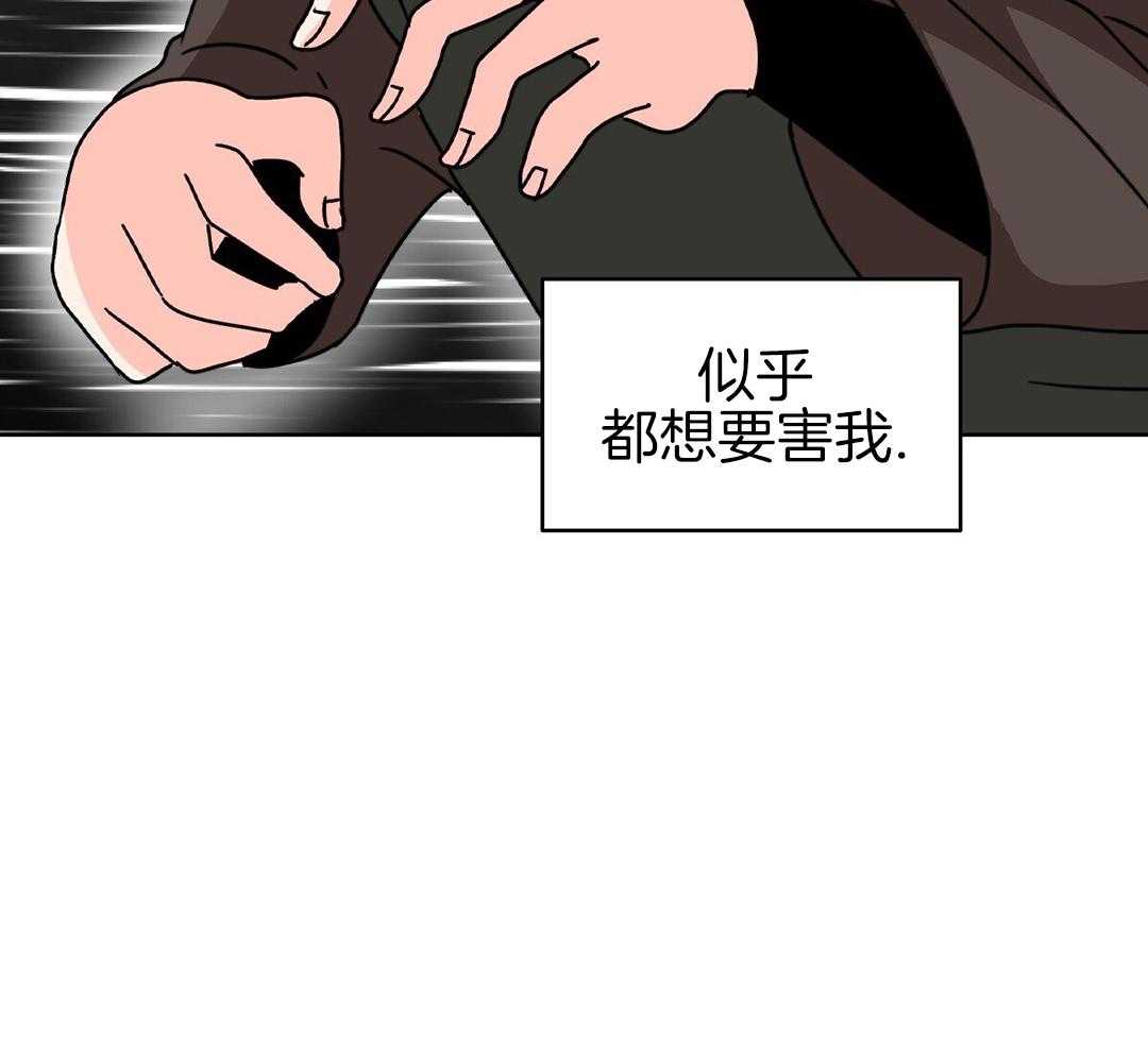 《亲爱的野兽》漫画最新章节第33话免费下拉式在线观看章节第【45】张图片