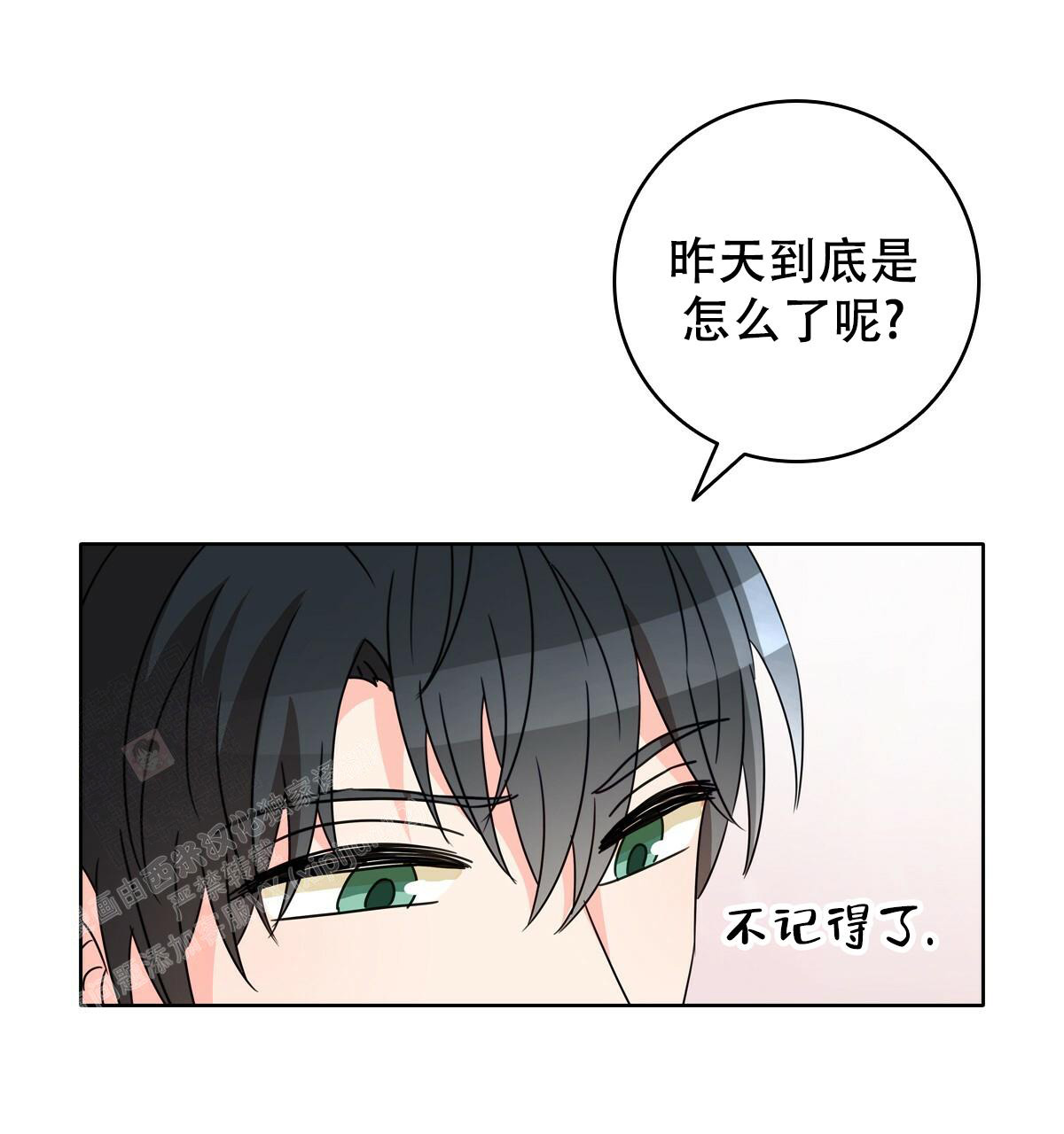 《亲爱的野兽》漫画最新章节第15话免费下拉式在线观看章节第【7】张图片