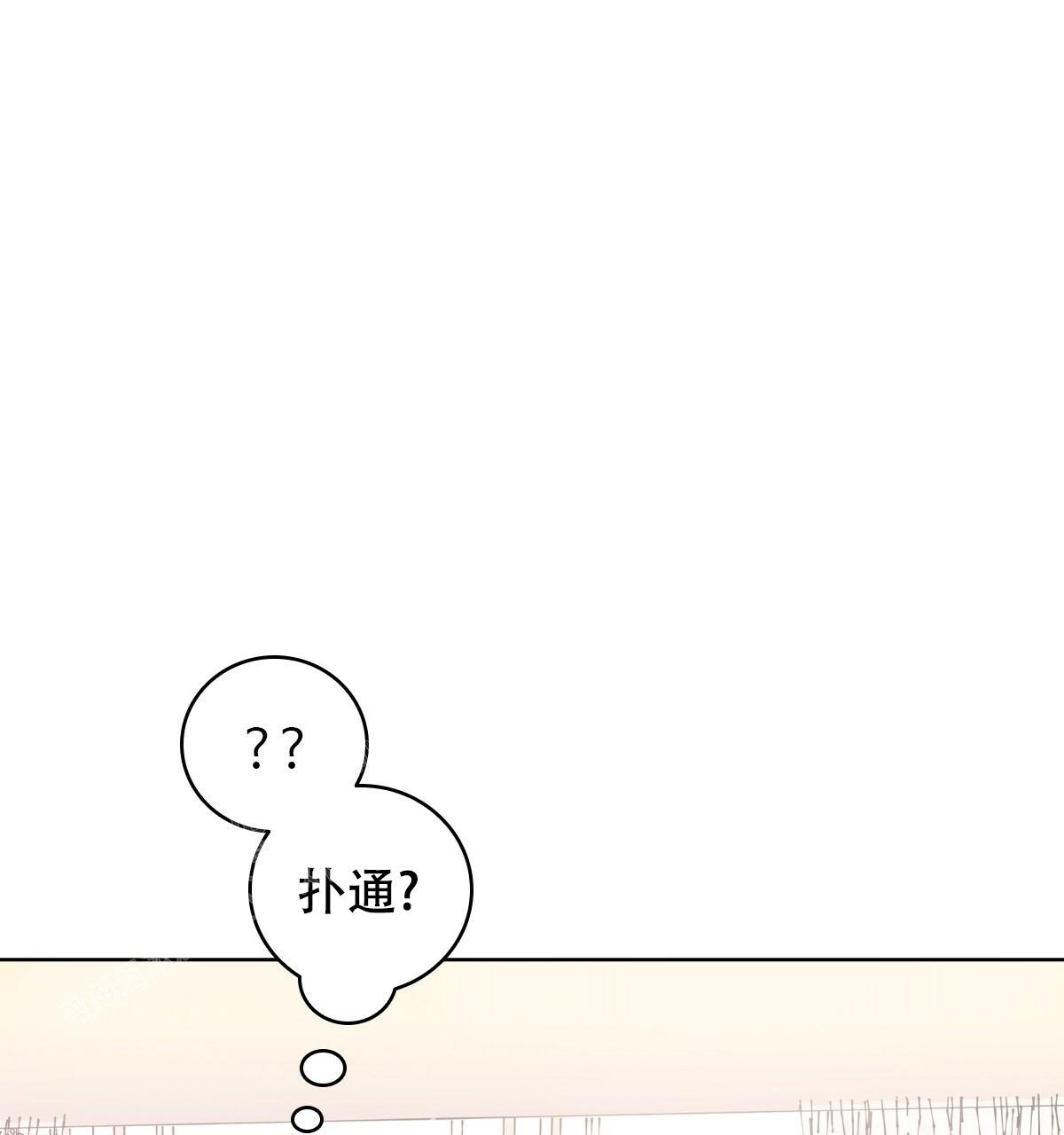 《亲爱的野兽》漫画最新章节第16话免费下拉式在线观看章节第【64】张图片