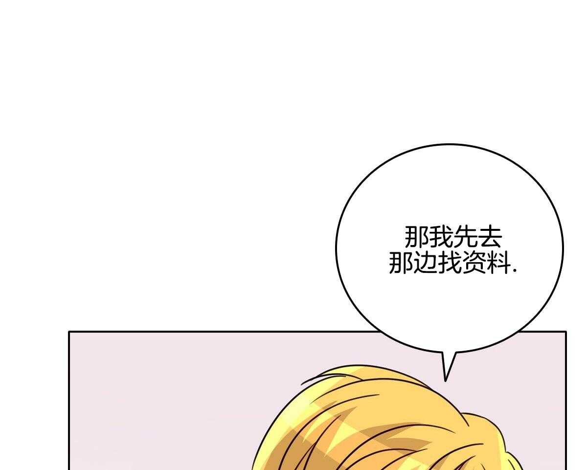 《亲爱的野兽》漫画最新章节第29话免费下拉式在线观看章节第【4】张图片