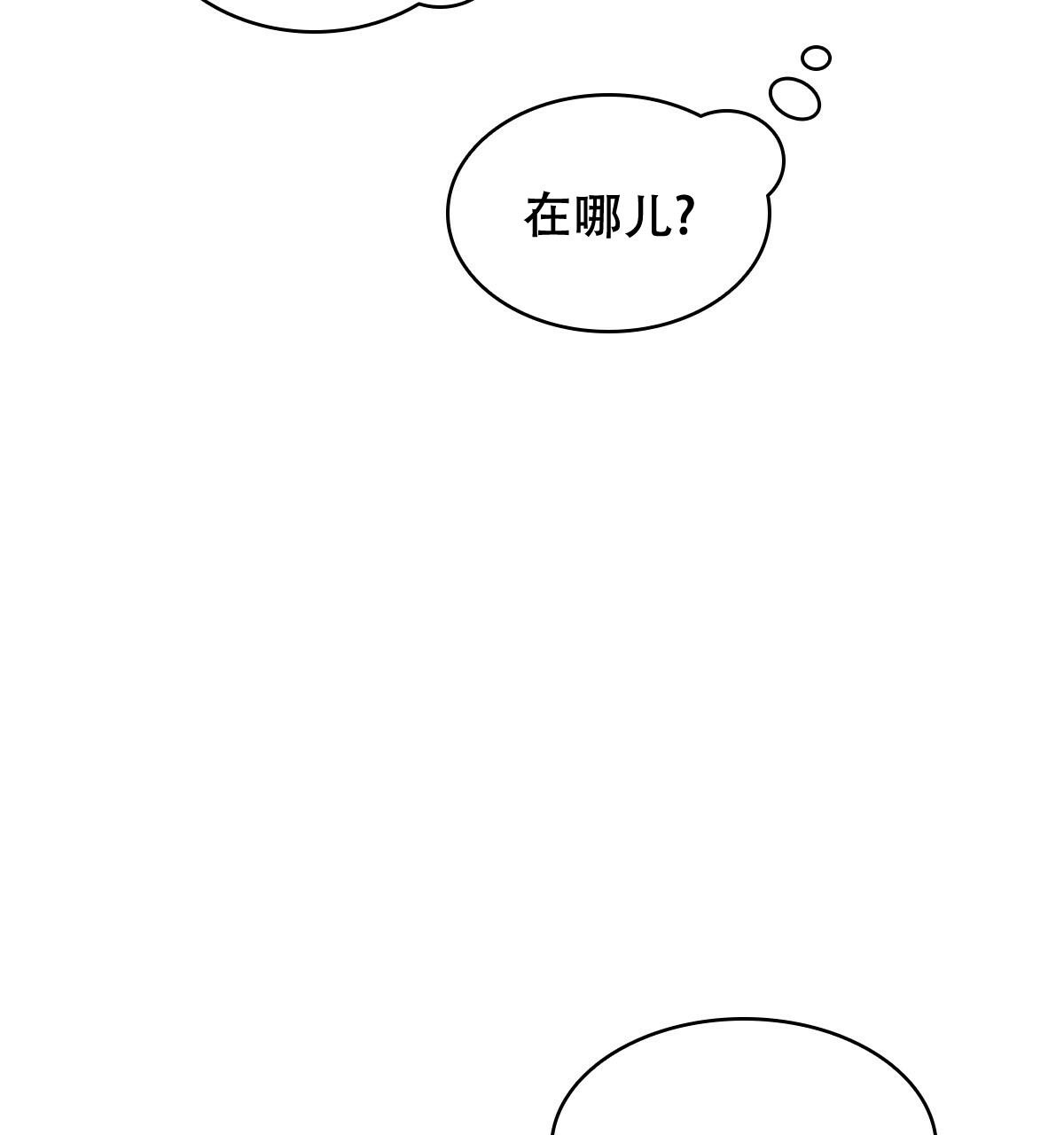 《亲爱的野兽》漫画最新章节第16话免费下拉式在线观看章节第【56】张图片