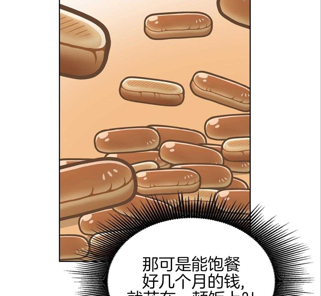 《亲爱的野兽》漫画最新章节第32话免费下拉式在线观看章节第【31】张图片