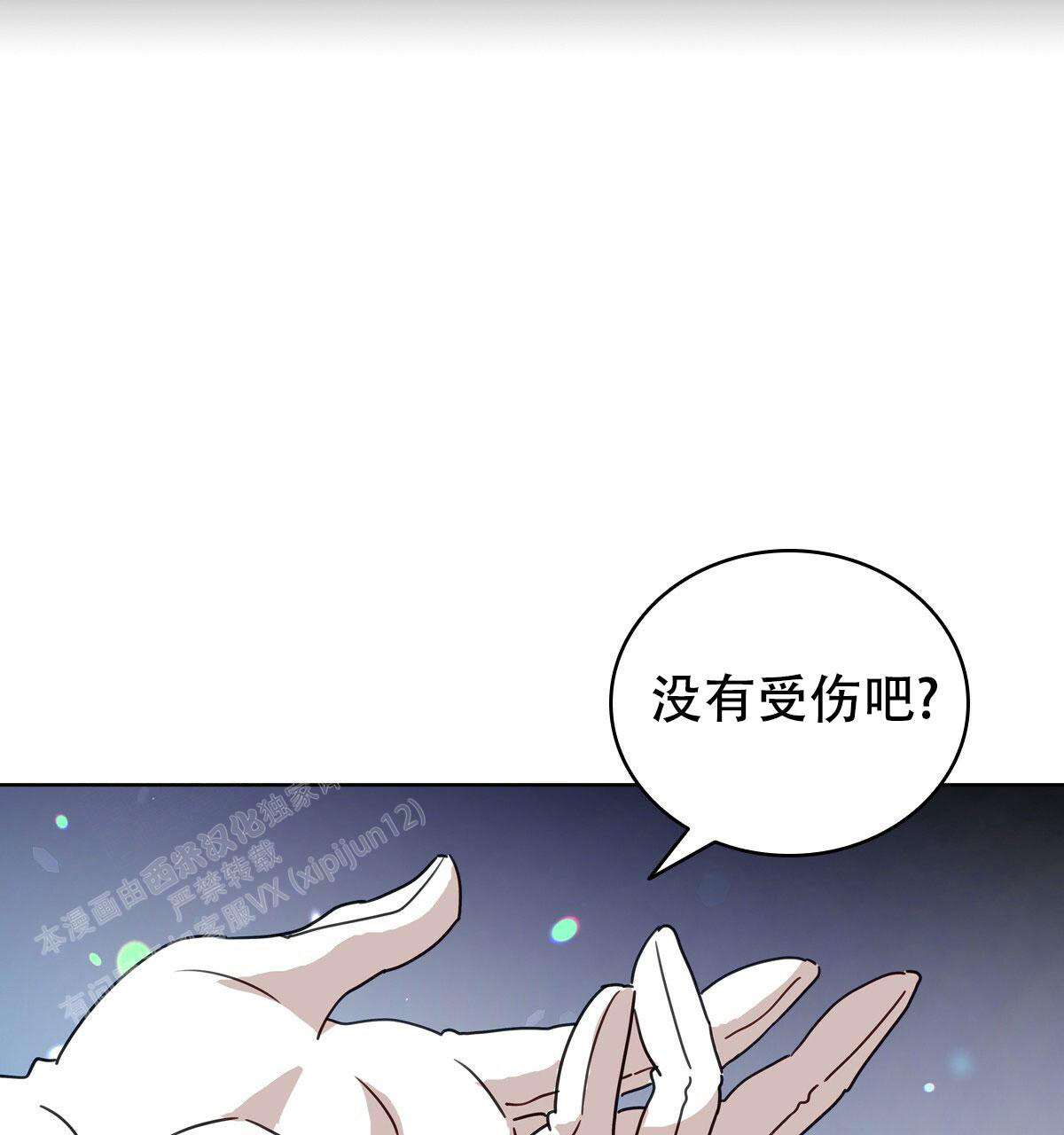 《亲爱的野兽》漫画最新章节第10话免费下拉式在线观看章节第【43】张图片