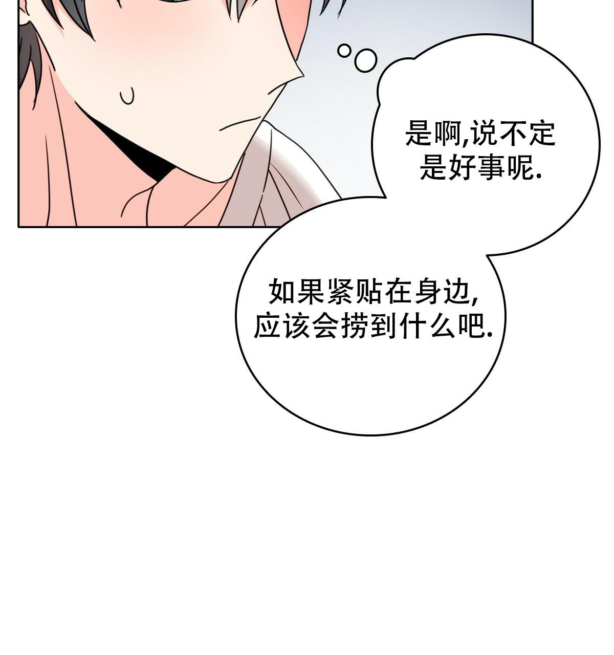 《亲爱的野兽》漫画最新章节第13话免费下拉式在线观看章节第【50】张图片