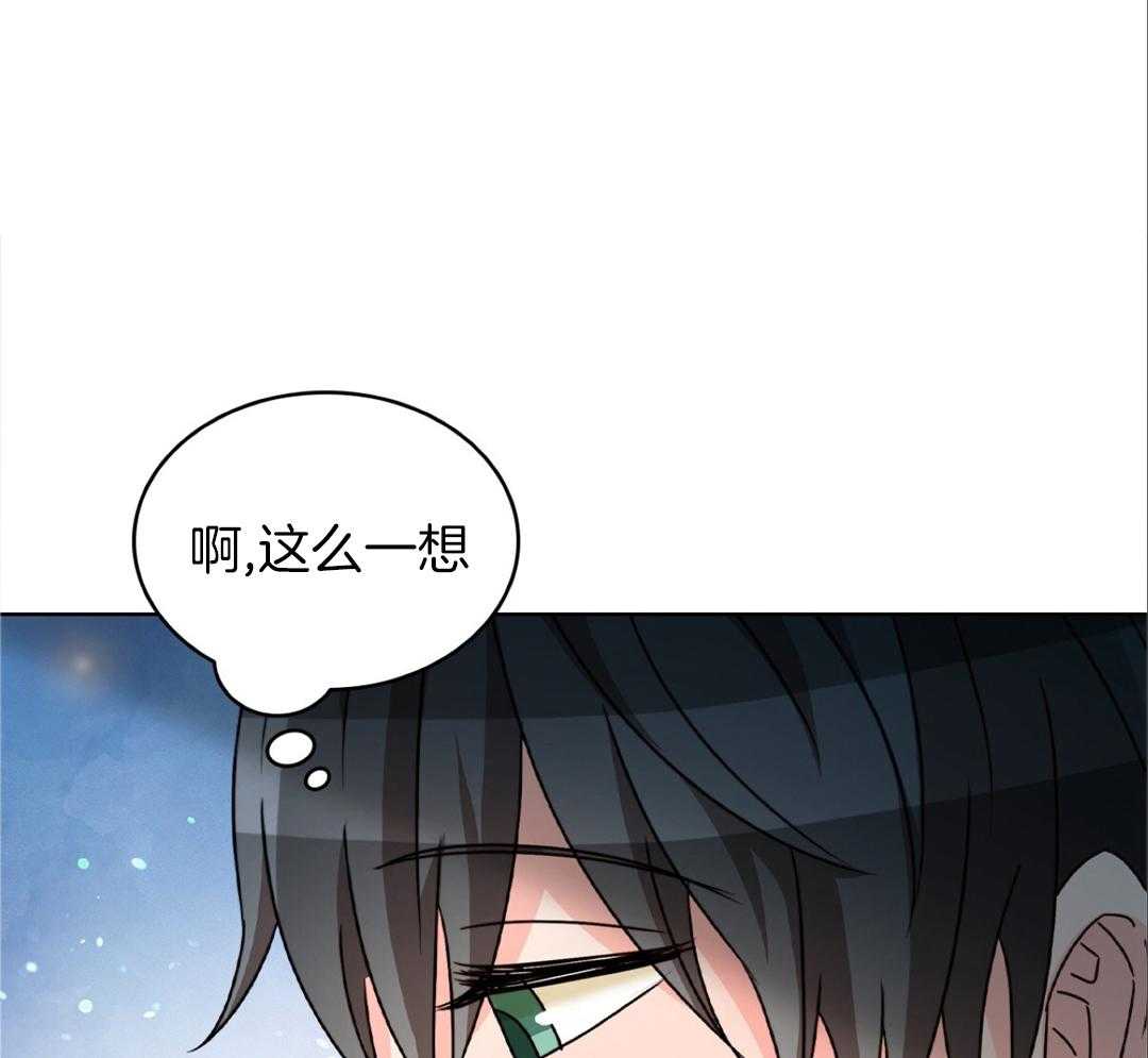 《亲爱的野兽》漫画最新章节第37话免费下拉式在线观看章节第【5】张图片