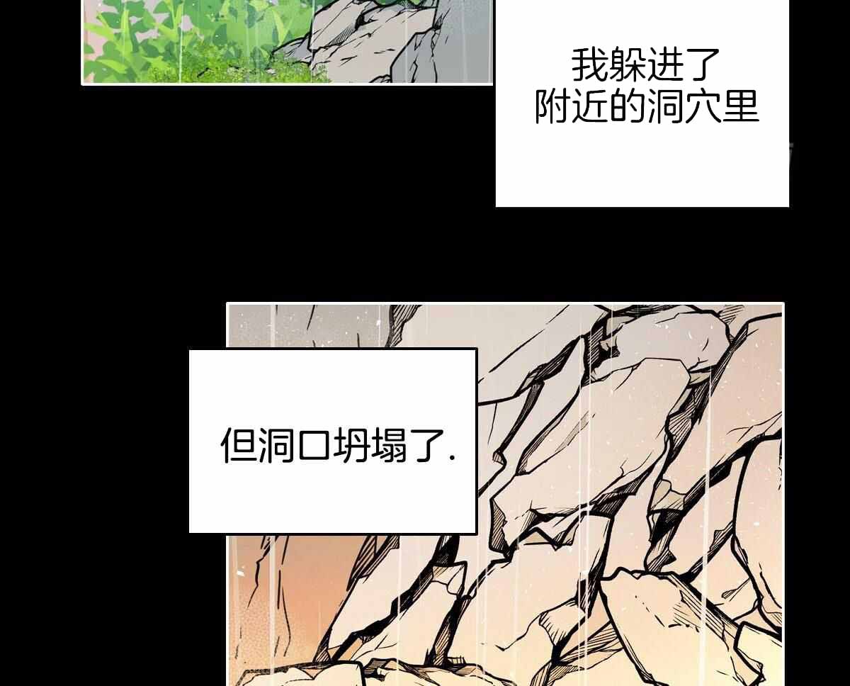 《亲爱的野兽》漫画最新章节第21话免费下拉式在线观看章节第【9】张图片