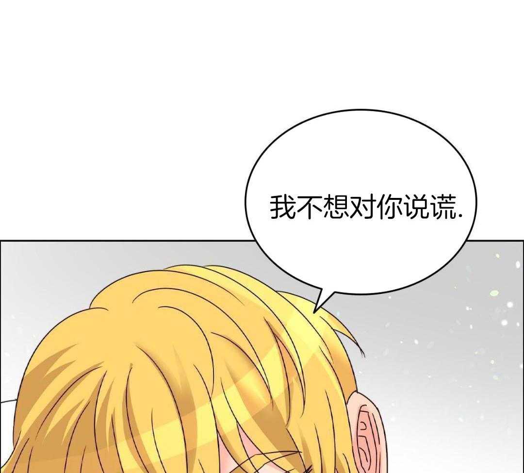 《亲爱的野兽》漫画最新章节第39话免费下拉式在线观看章节第【5】张图片