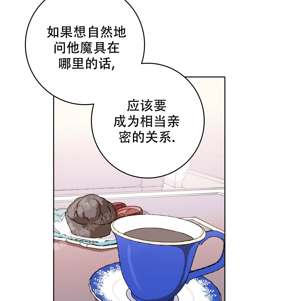 《亲爱的野兽》漫画最新章节第15话免费下拉式在线观看章节第【20】张图片