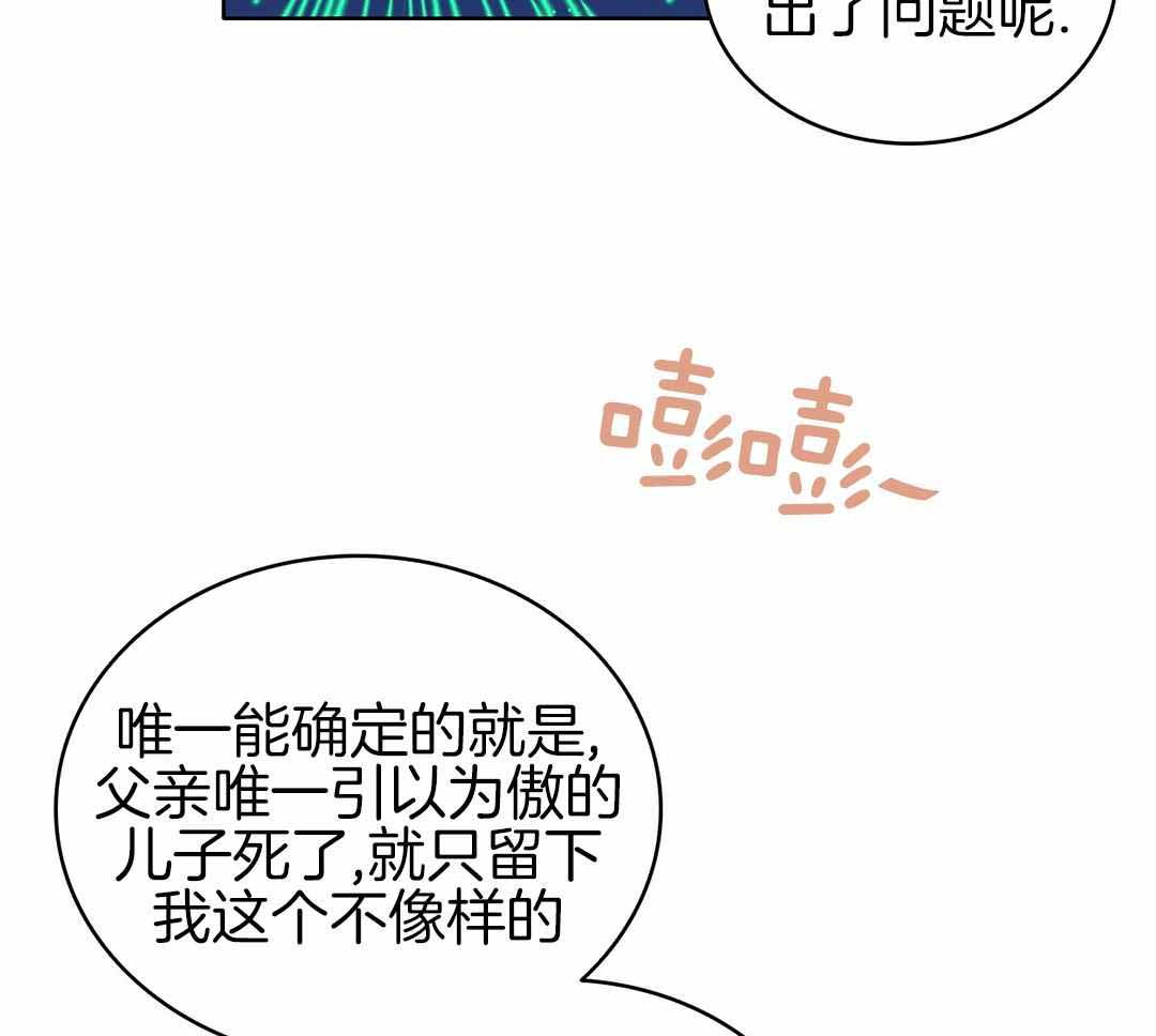 《亲爱的野兽》漫画最新章节第35话免费下拉式在线观看章节第【5】张图片