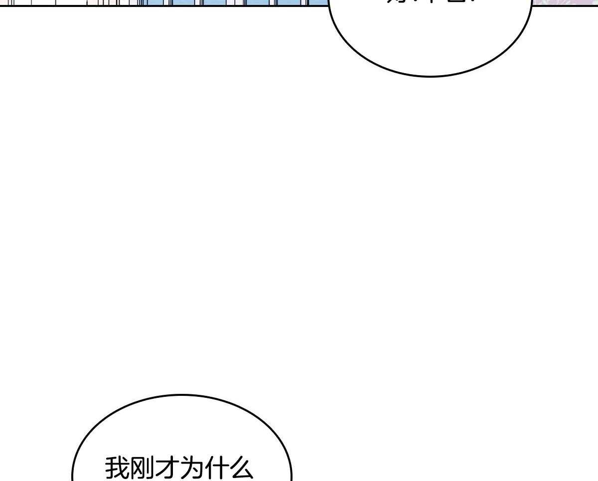 《亲爱的野兽》漫画最新章节第28话免费下拉式在线观看章节第【31】张图片