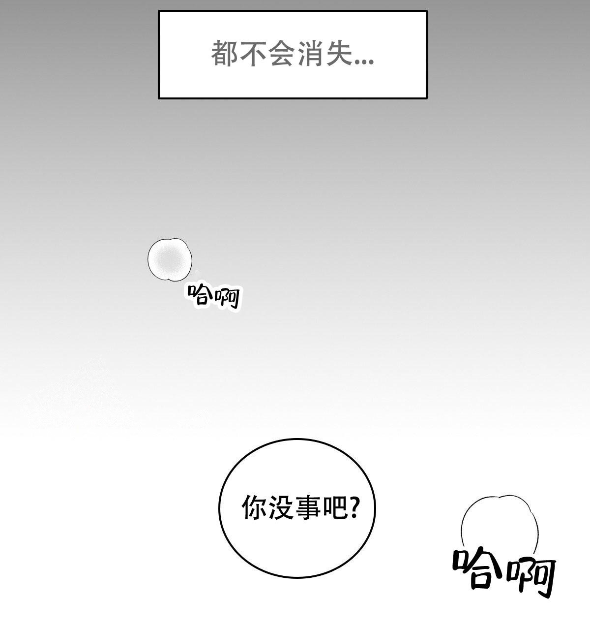 《亲爱的野兽》漫画最新章节第17话免费下拉式在线观看章节第【58】张图片