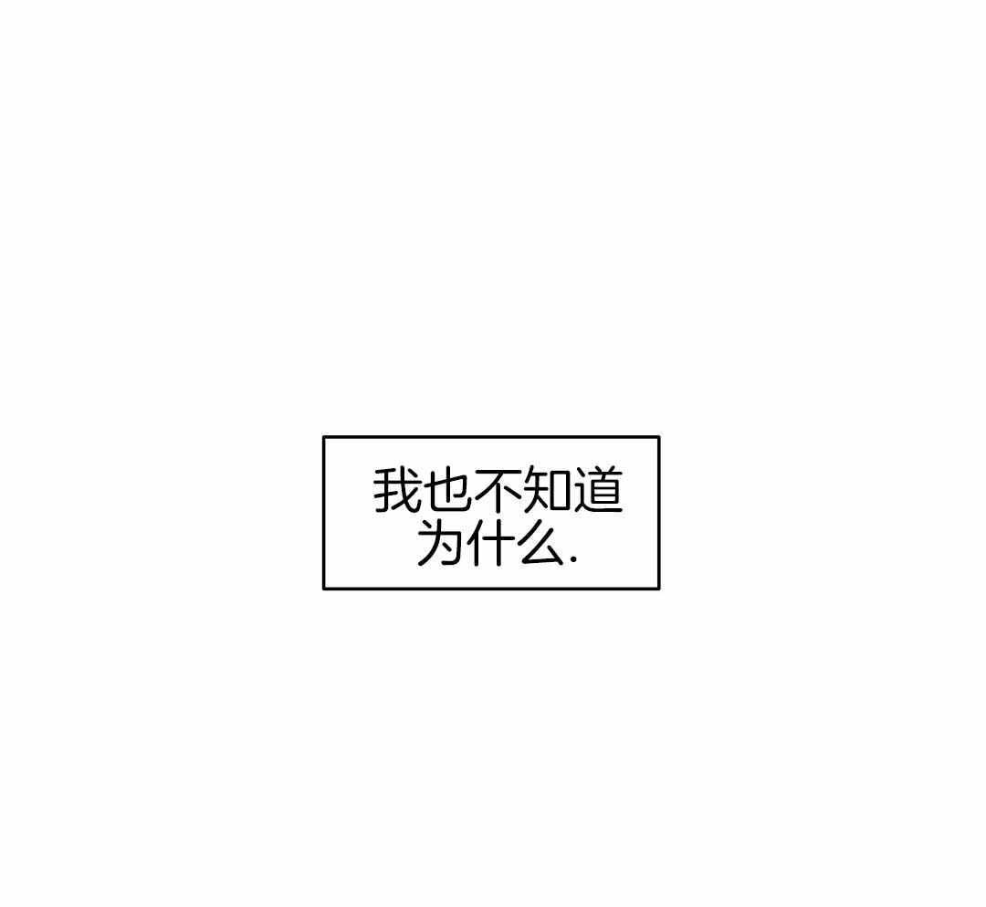 《亲爱的野兽》漫画最新章节第33话免费下拉式在线观看章节第【71】张图片