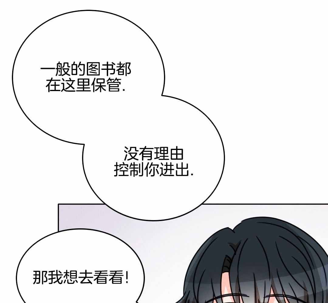 《亲爱的野兽》漫画最新章节第27话免费下拉式在线观看章节第【34】张图片