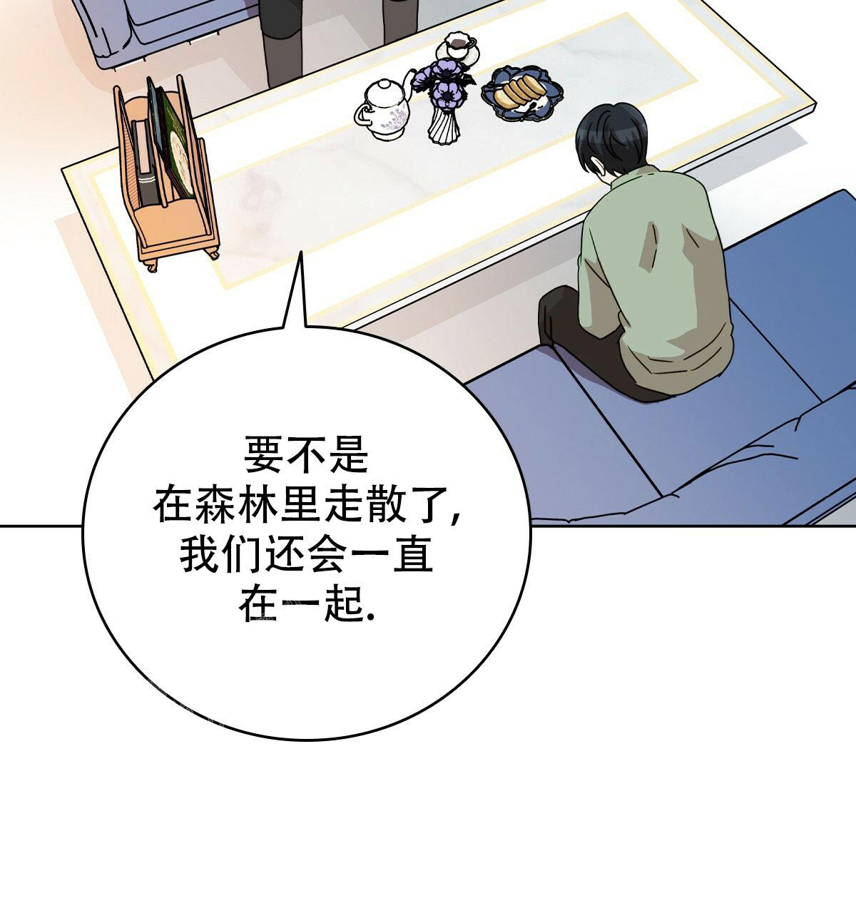 《亲爱的野兽》漫画最新章节第11话免费下拉式在线观看章节第【64】张图片