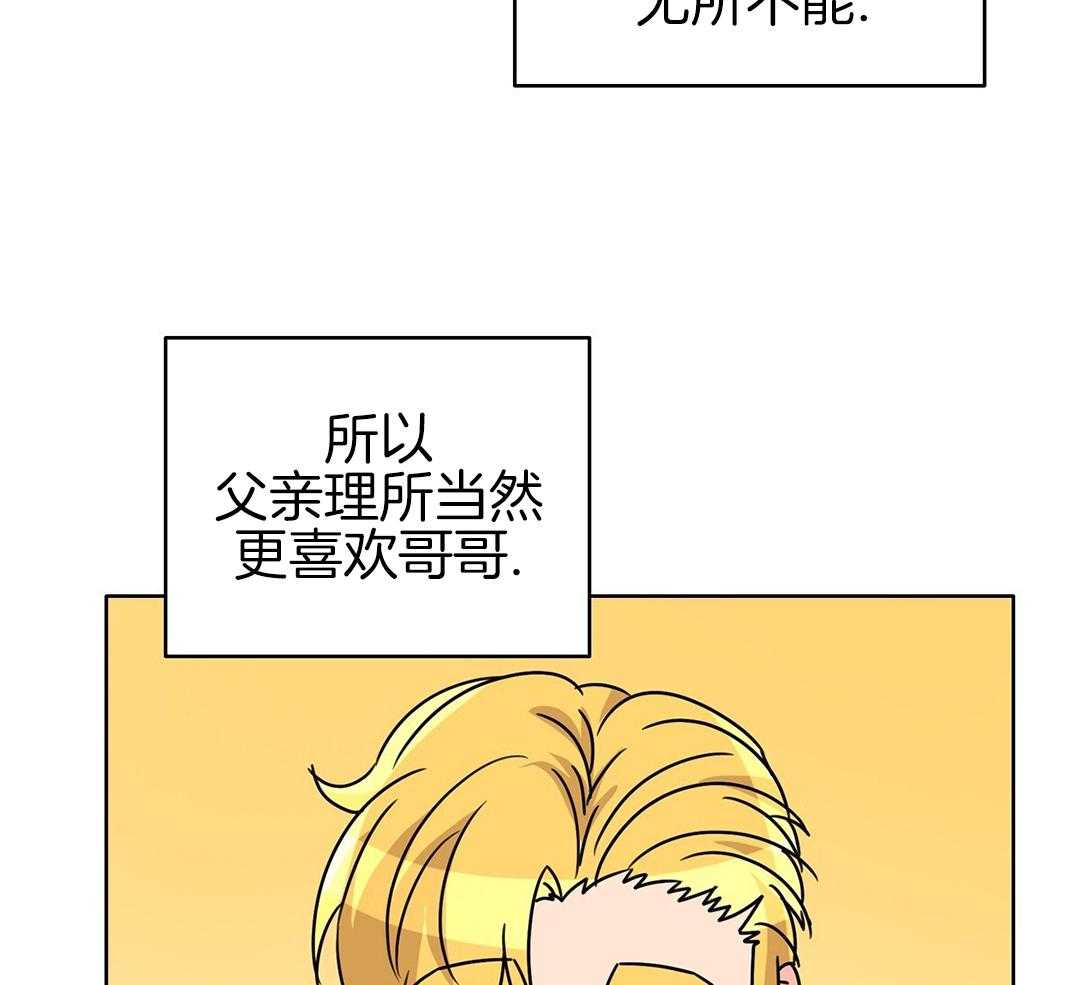 《亲爱的野兽》漫画最新章节第34话免费下拉式在线观看章节第【73】张图片