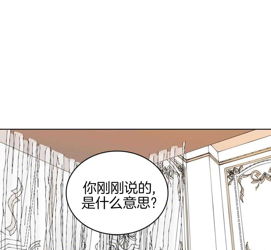 《亲爱的野兽》漫画最新章节第38话免费下拉式在线观看章节第【35】张图片