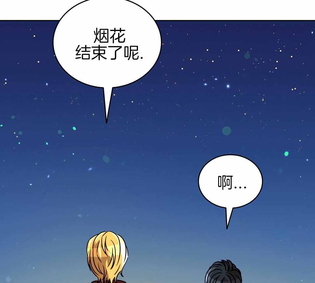 《亲爱的野兽》漫画最新章节第35话免费下拉式在线观看章节第【27】张图片