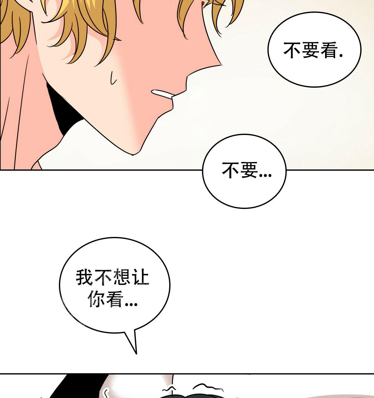 《亲爱的野兽》漫画最新章节第8话免费下拉式在线观看章节第【2】张图片