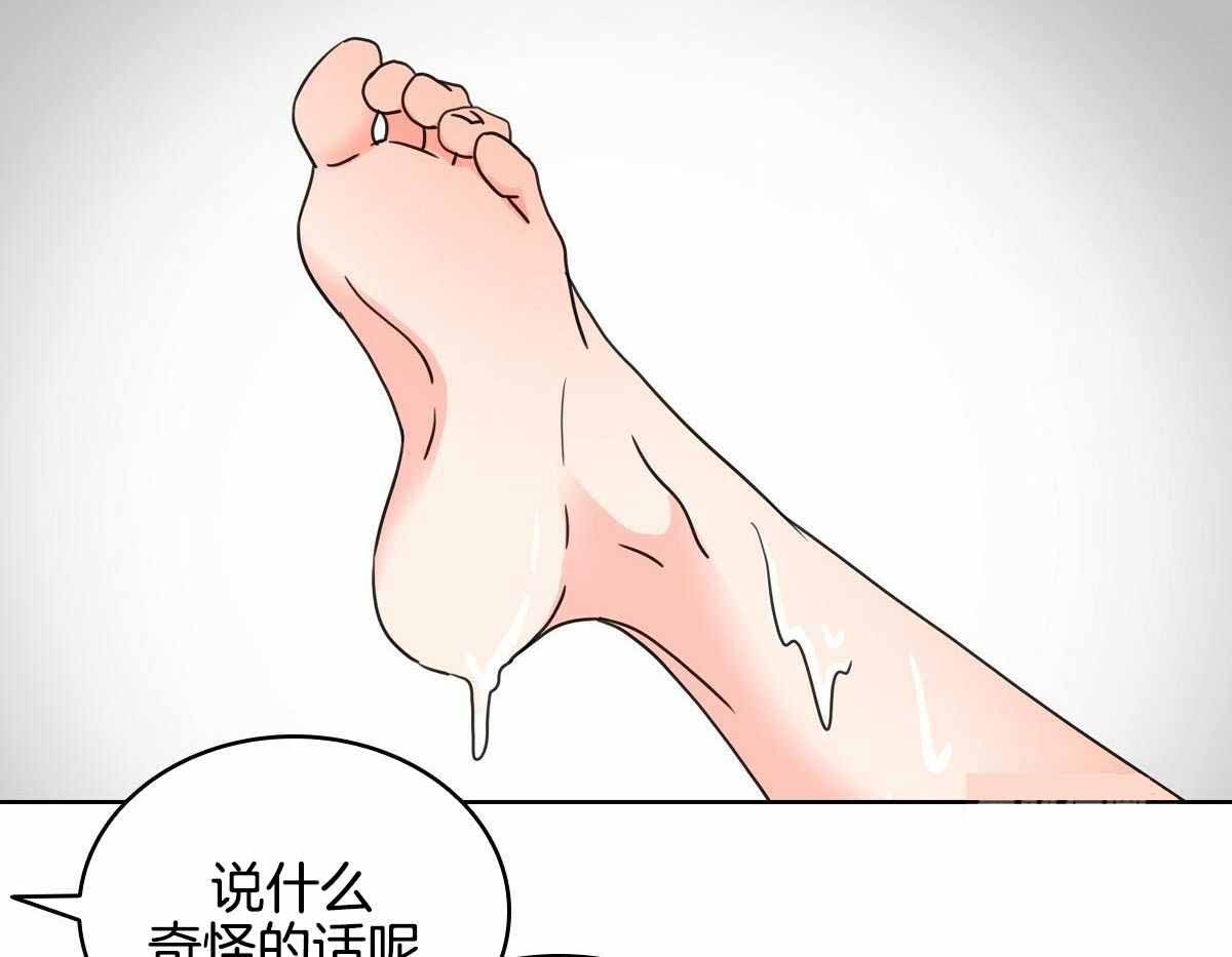 《亲爱的野兽》漫画最新章节第24话免费下拉式在线观看章节第【2】张图片