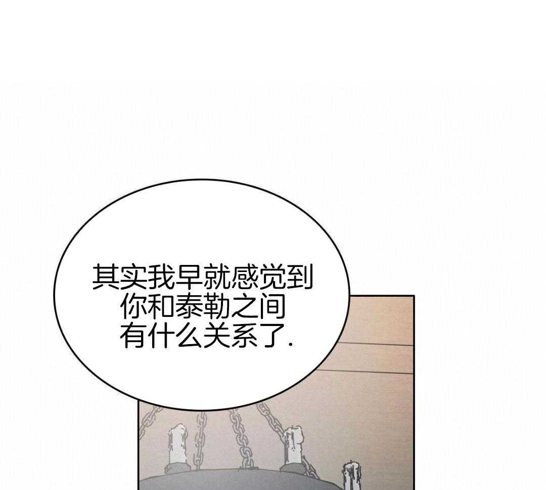 《亲爱的野兽》漫画最新章节第45话免费下拉式在线观看章节第【63】张图片