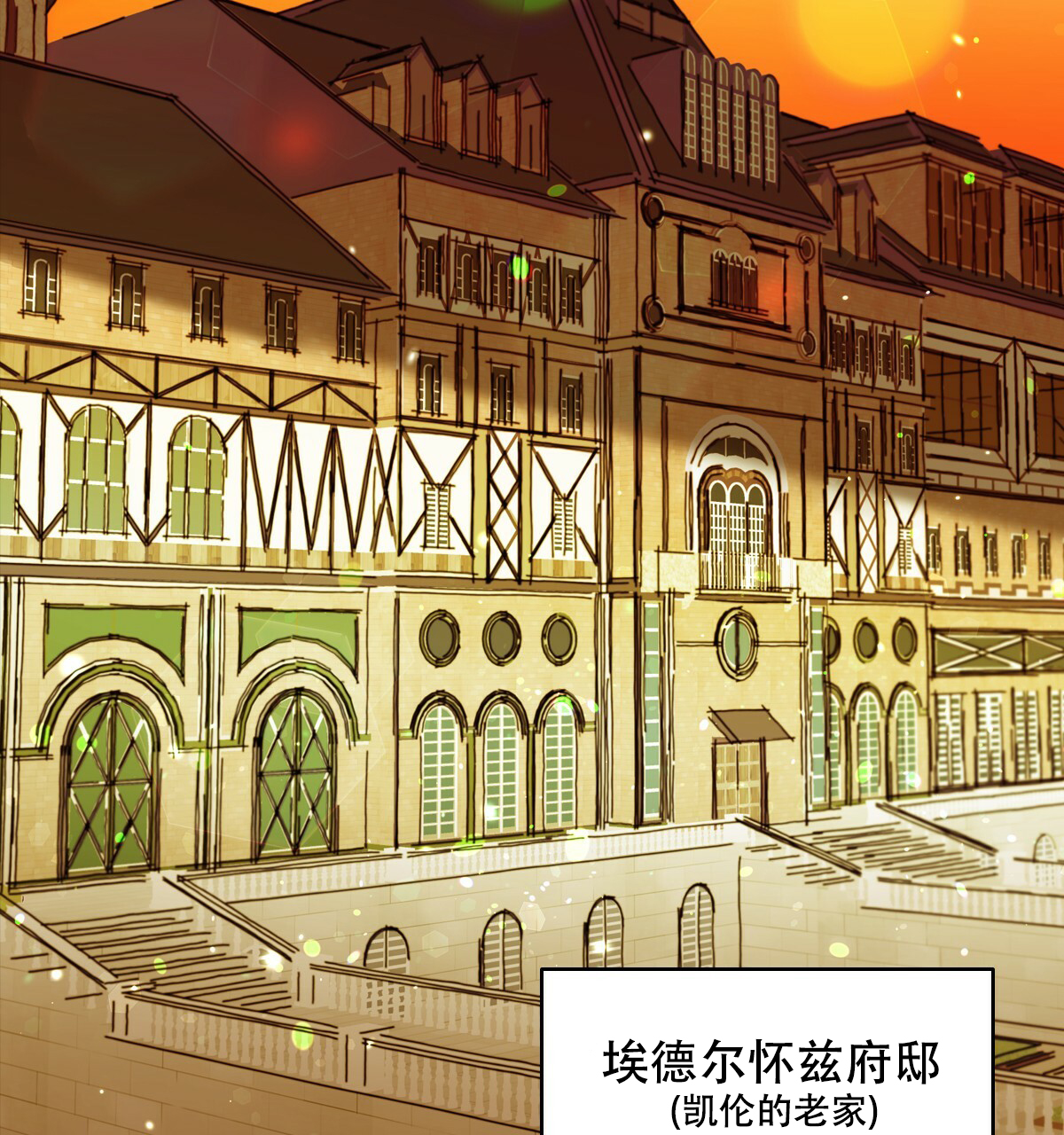 《亲爱的野兽》漫画最新章节第3话免费下拉式在线观看章节第【46】张图片