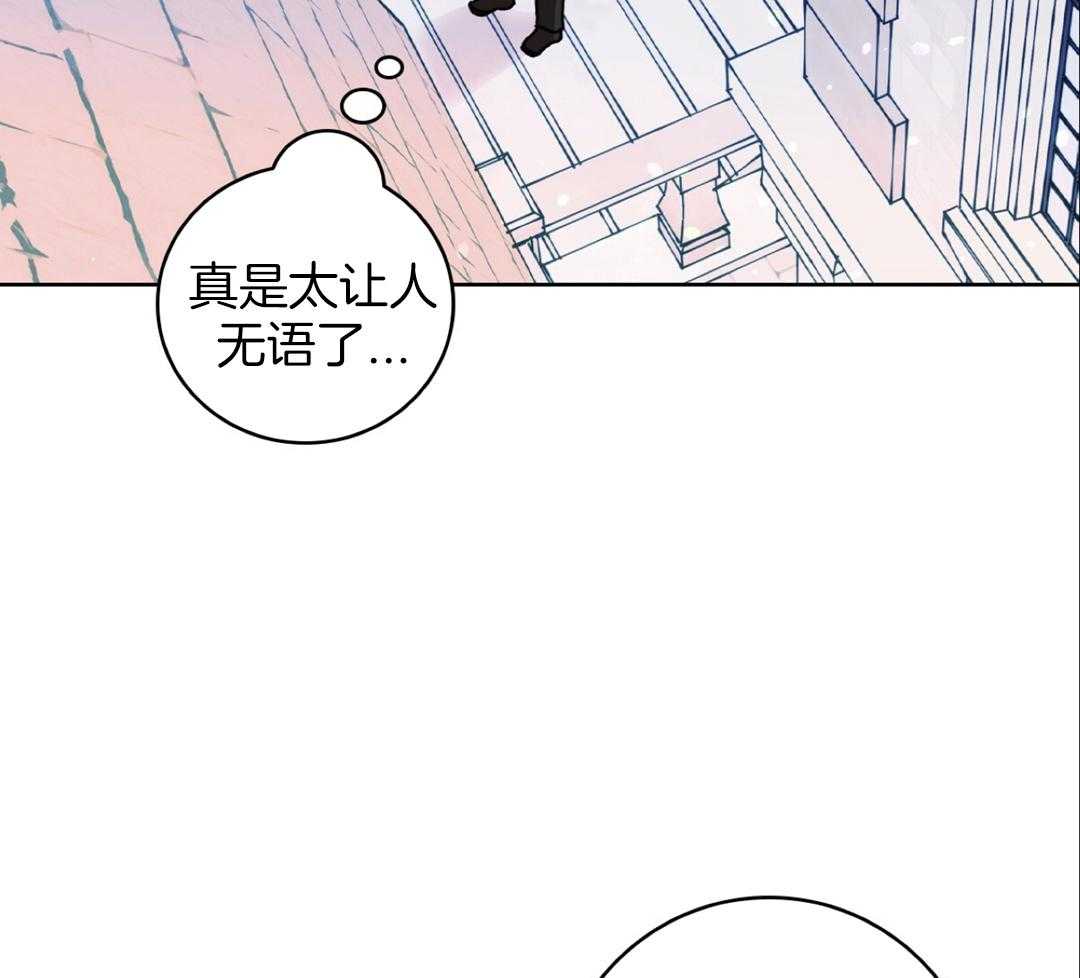 《亲爱的野兽》漫画最新章节第35话免费下拉式在线观看章节第【61】张图片