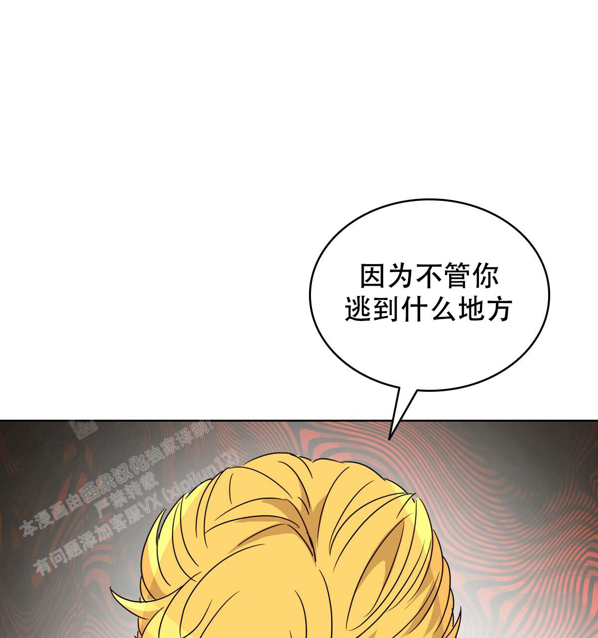 《亲爱的野兽》漫画最新章节第16话免费下拉式在线观看章节第【61】张图片