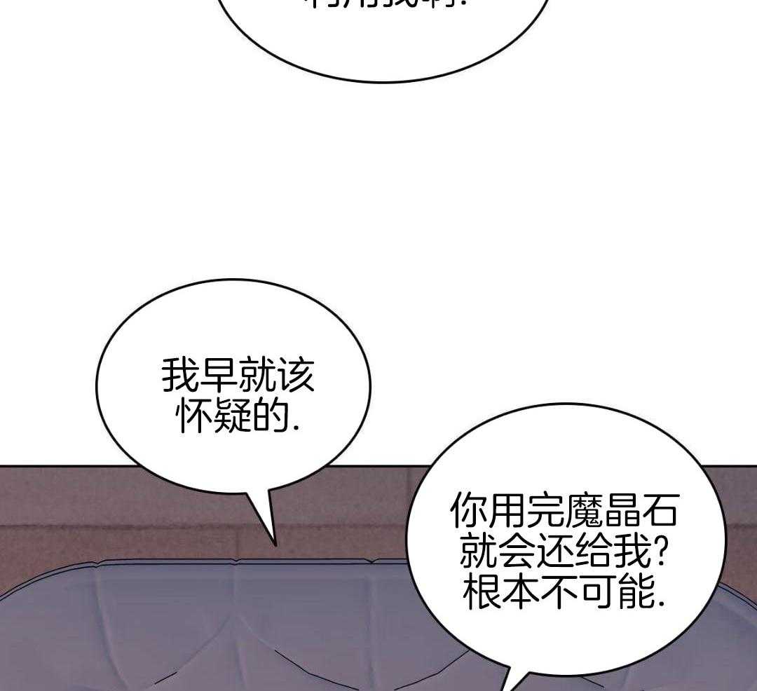 《亲爱的野兽》漫画最新章节第42话免费下拉式在线观看章节第【93】张图片