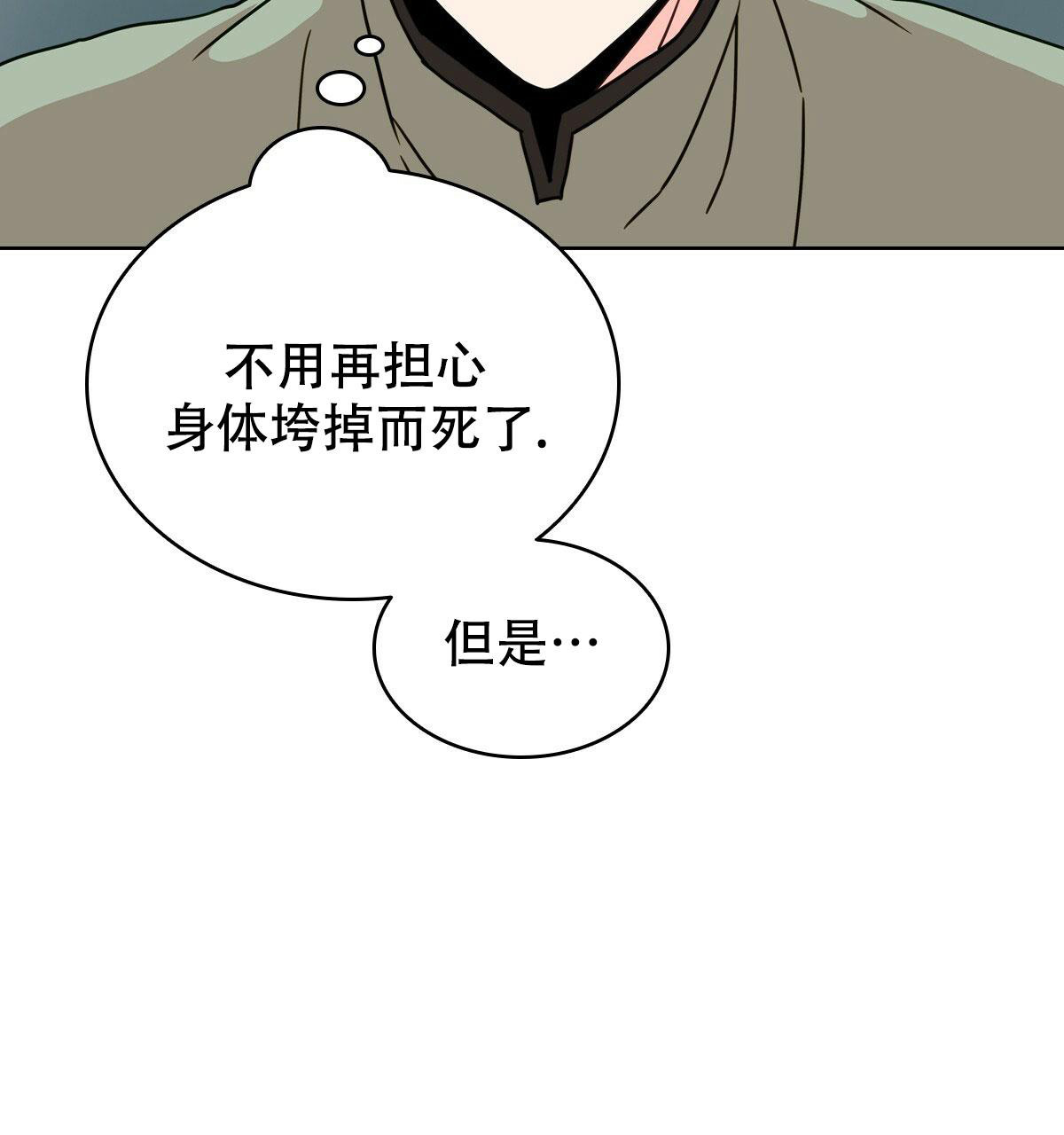 《亲爱的野兽》漫画最新章节第12话免费下拉式在线观看章节第【23】张图片