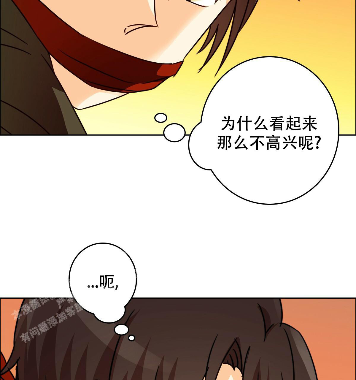 《亲爱的野兽》漫画最新章节第4话免费下拉式在线观看章节第【36】张图片