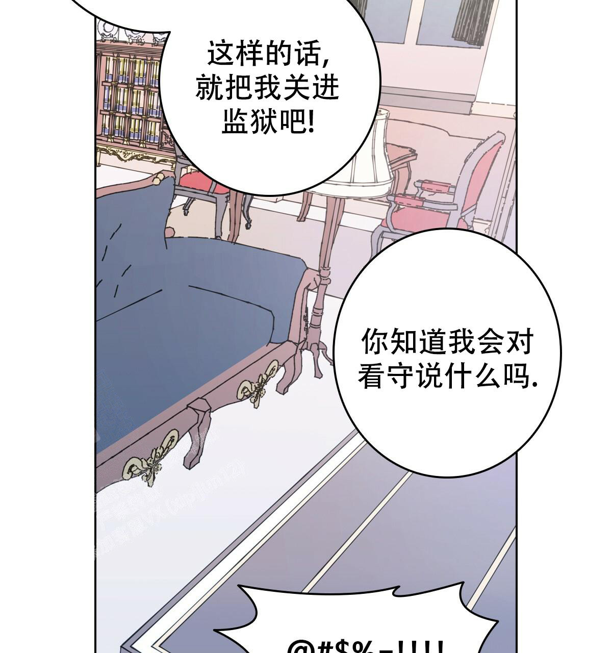 《亲爱的野兽》漫画最新章节第16话免费下拉式在线观看章节第【43】张图片