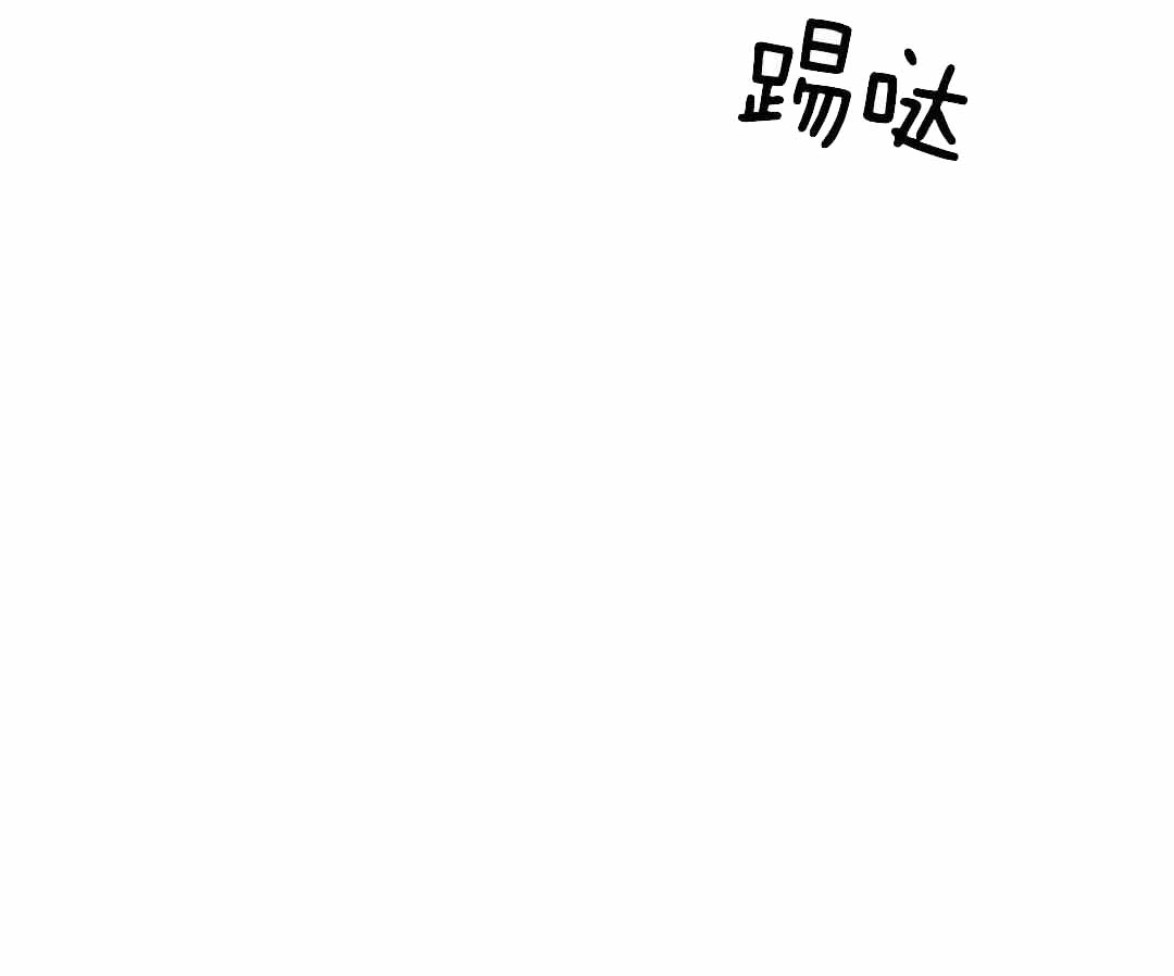 《亲爱的野兽》漫画最新章节第43话免费下拉式在线观看章节第【85】张图片