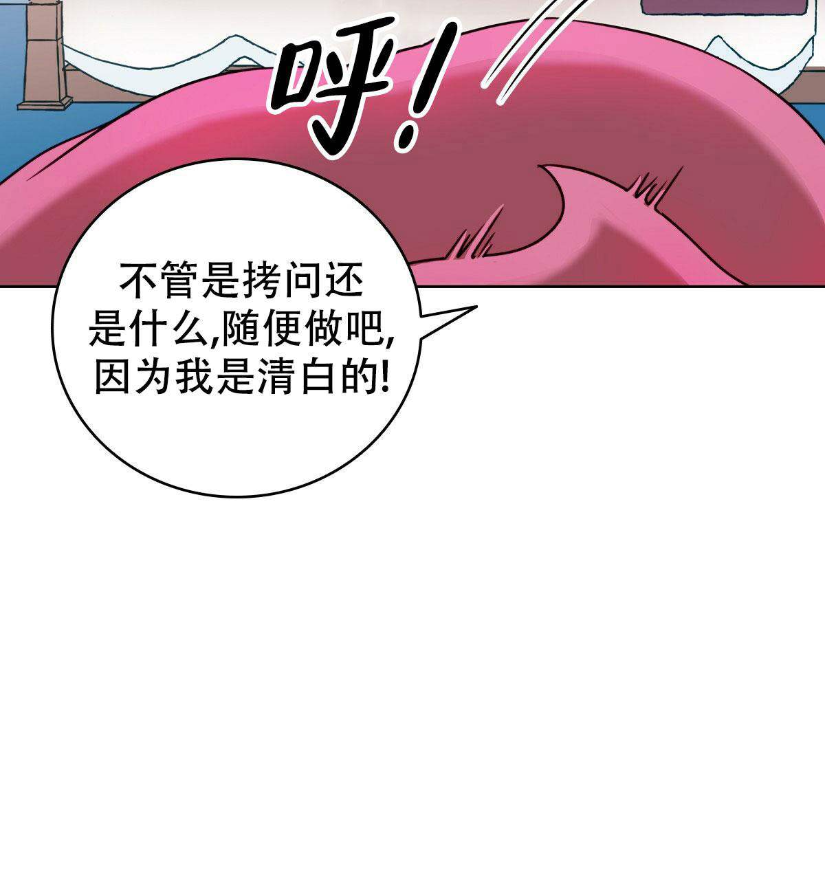 《亲爱的野兽》漫画最新章节第5话免费下拉式在线观看章节第【47】张图片