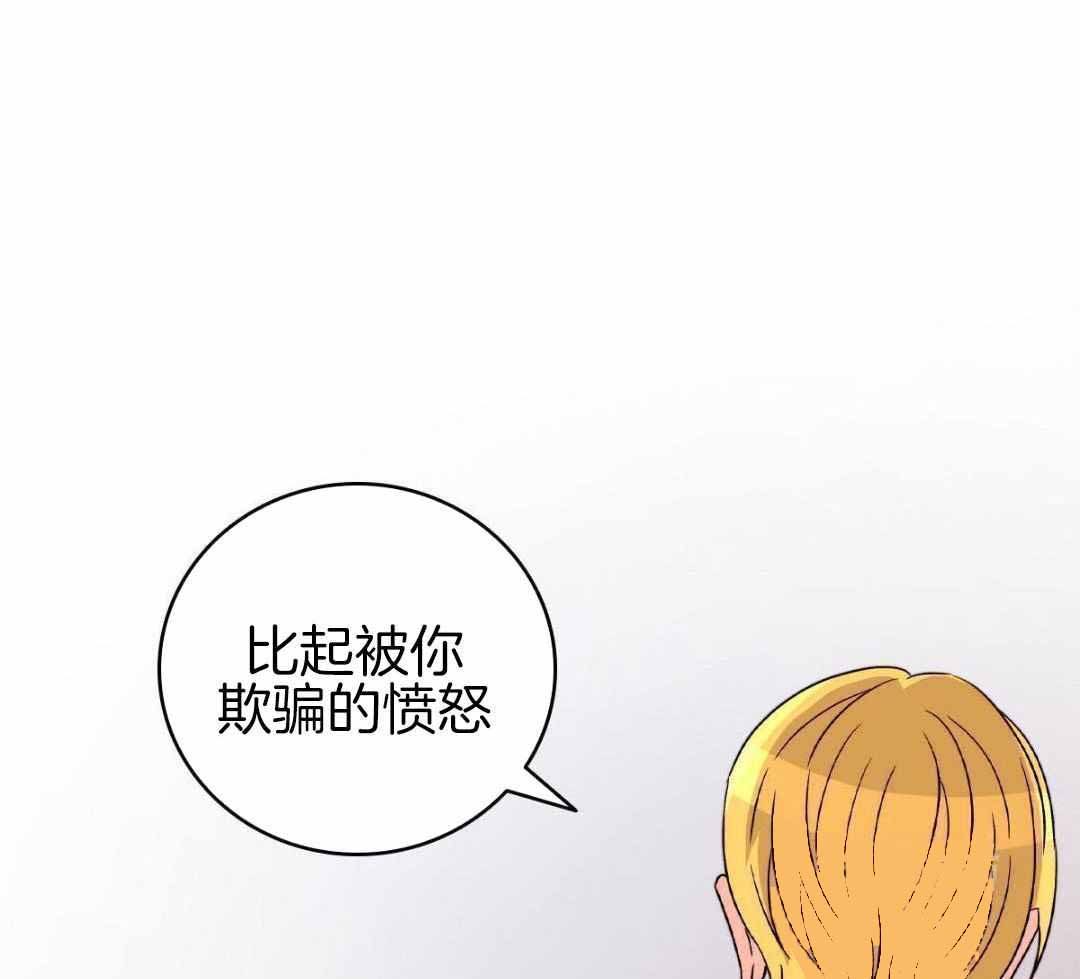 《亲爱的野兽》漫画最新章节第46话免费下拉式在线观看章节第【5】张图片