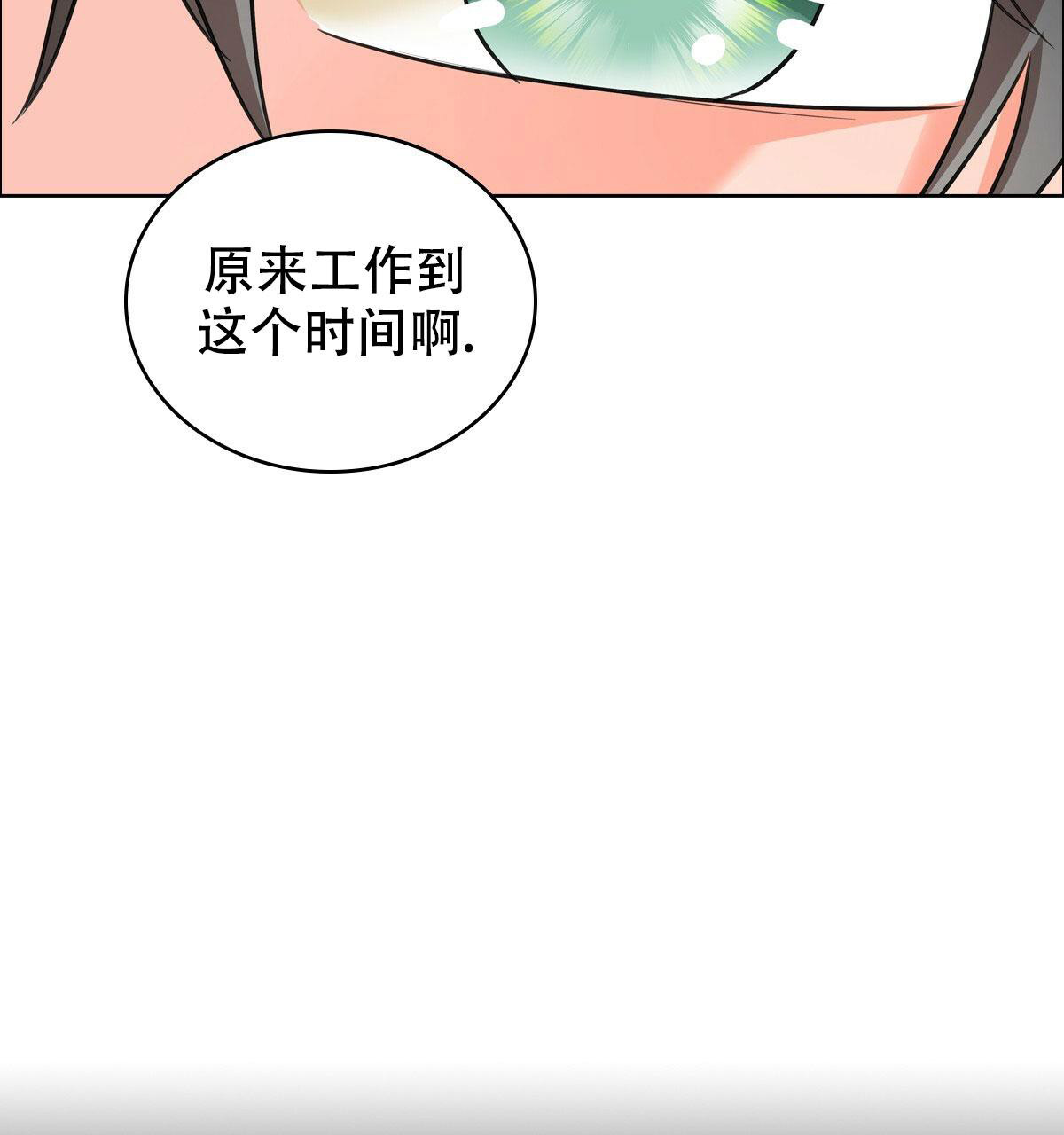 《亲爱的野兽》漫画最新章节第10话免费下拉式在线观看章节第【47】张图片